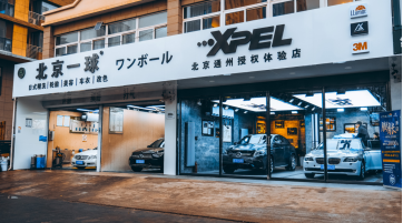 北京一球授权店