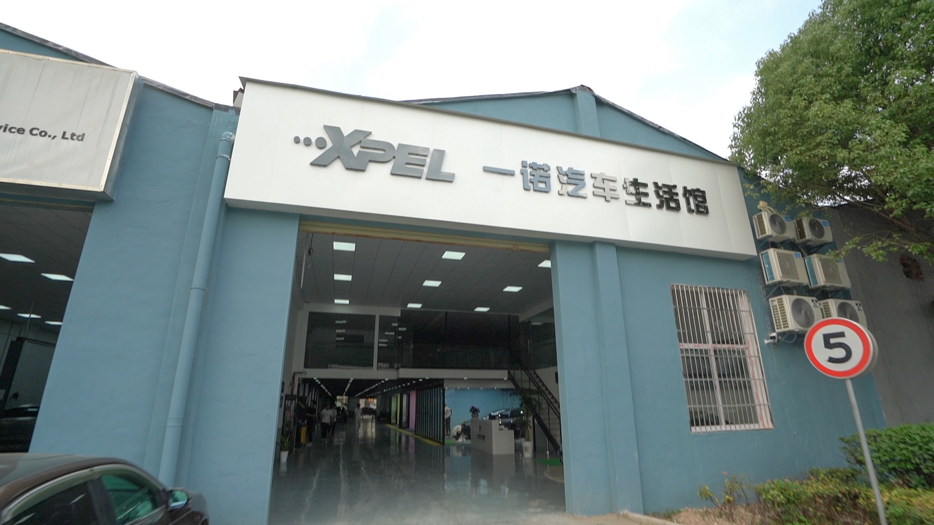 一諾汽車生活館