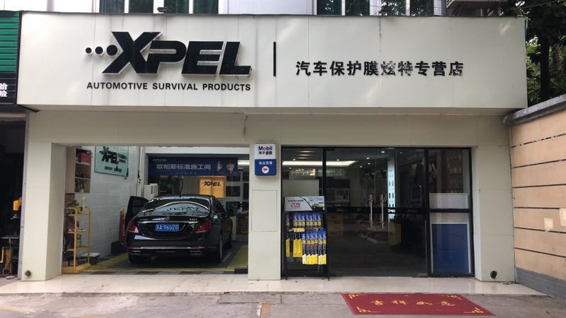 炫特汽車服務中心