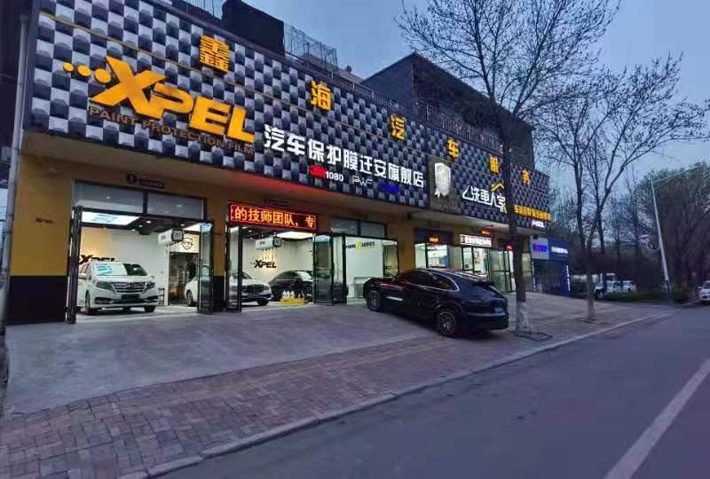 XPEL遷安洗車人家