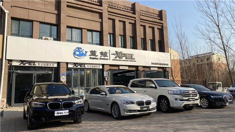藍(lán)鯨專業(yè)汽車美護(hù)中心