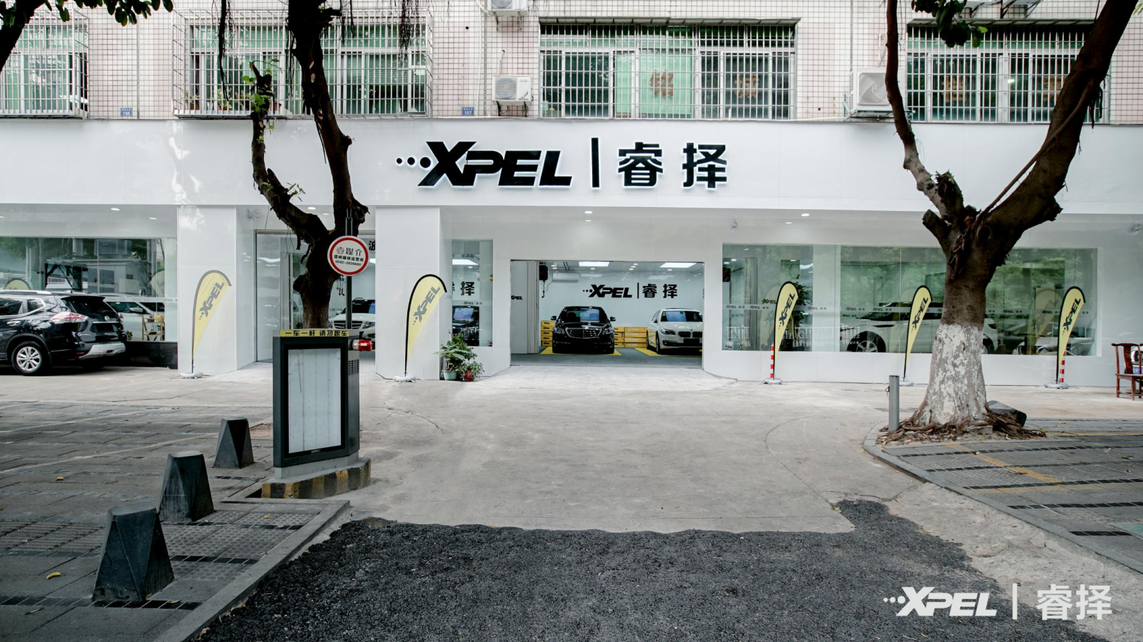睿择汽车