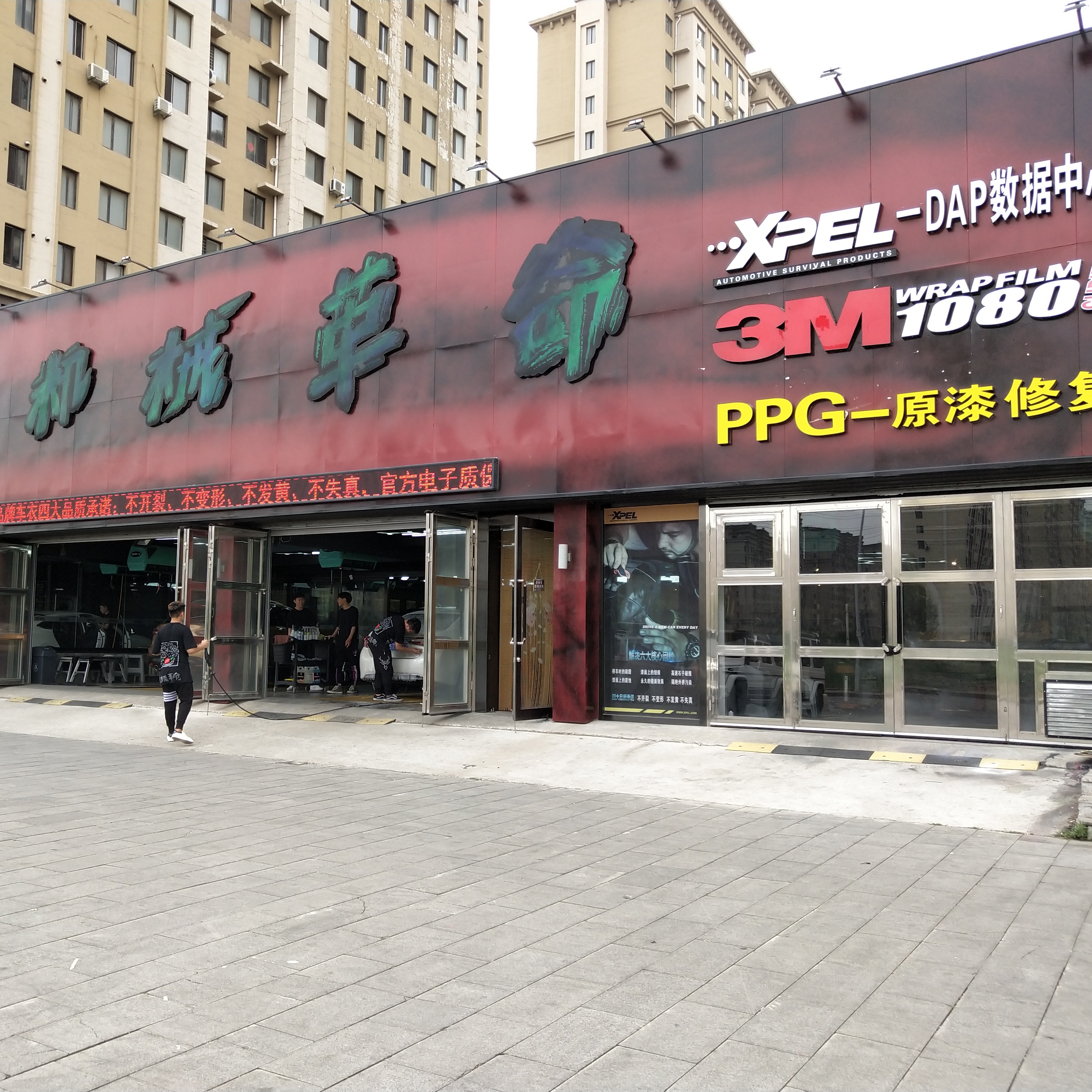 機械革命