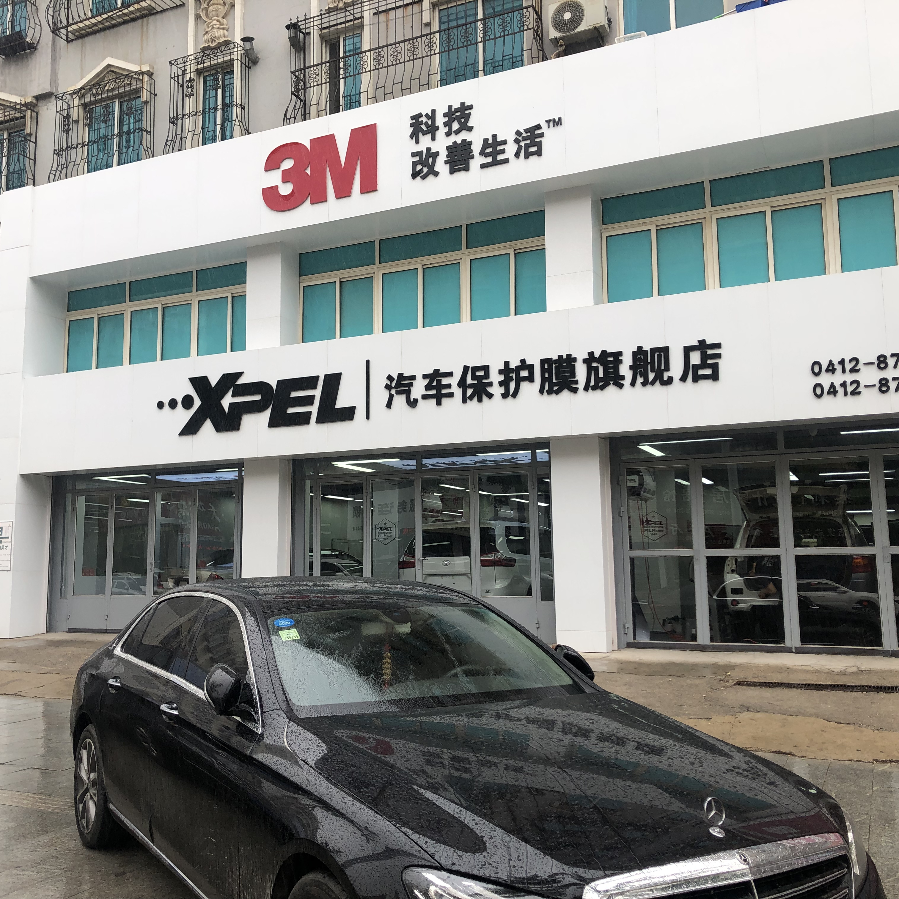 建華汽車美容
