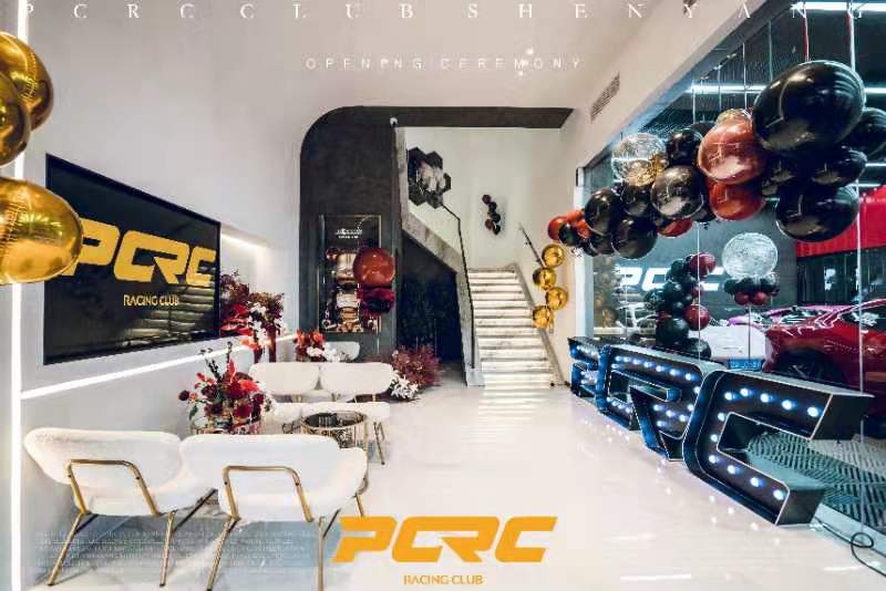 PCRC超跑俱樂部沈陽旗艦店