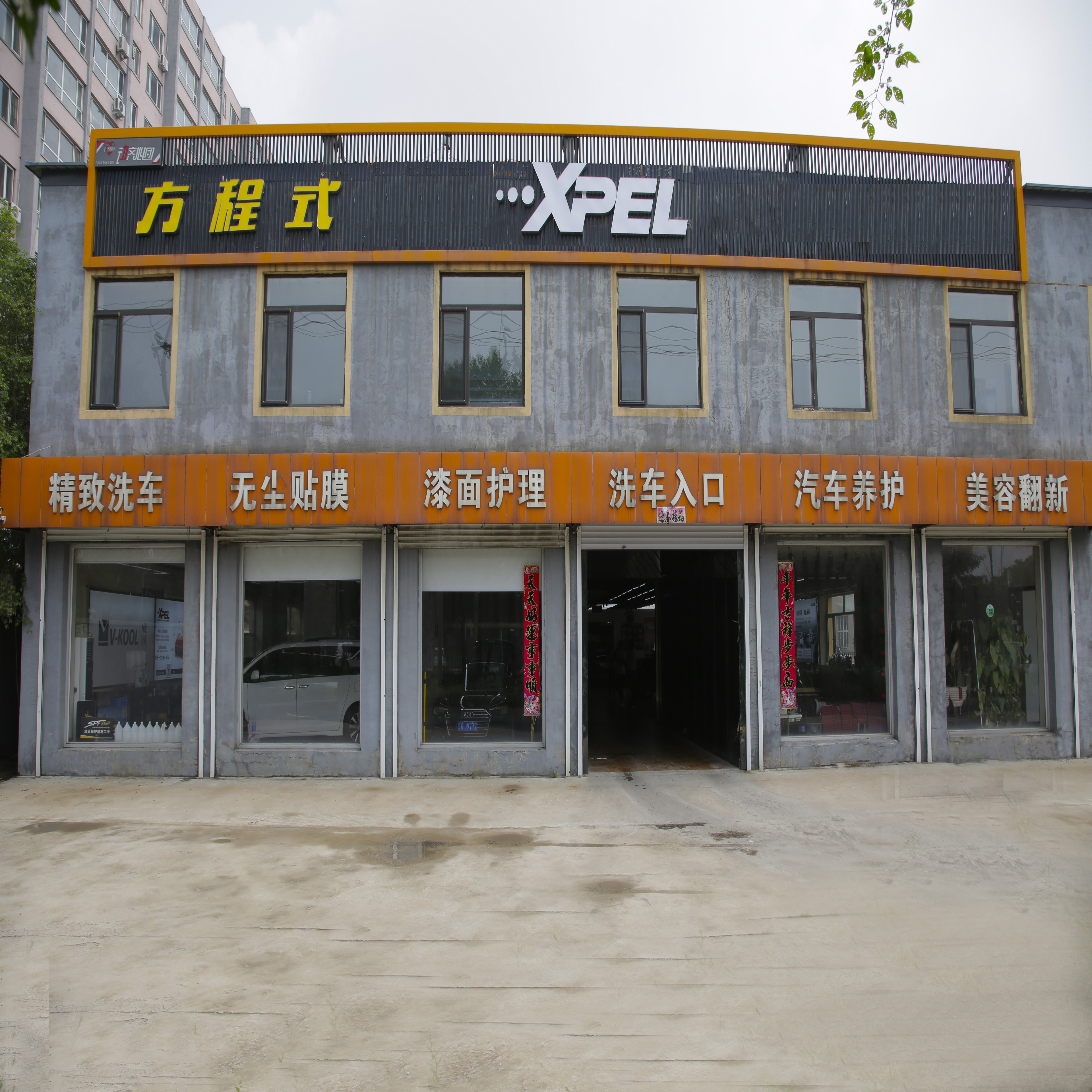 方程式汽車