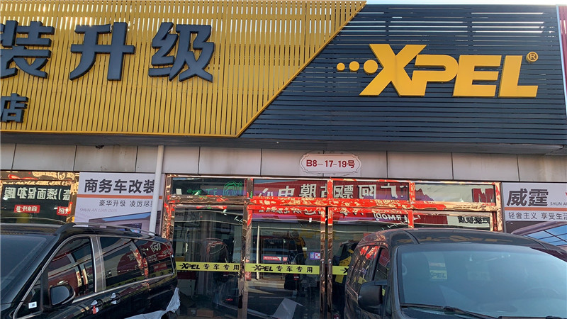 顺安联盾汽车用品