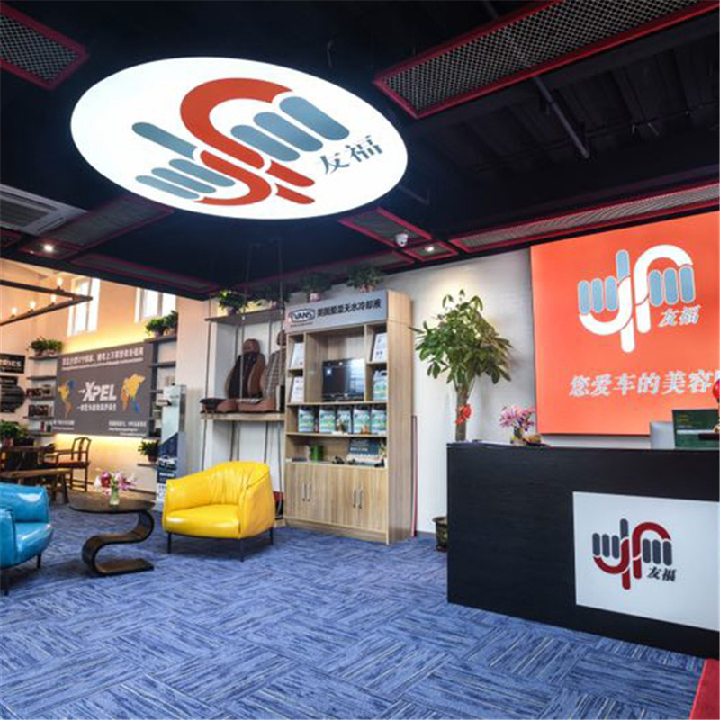 北京友福汽车文化