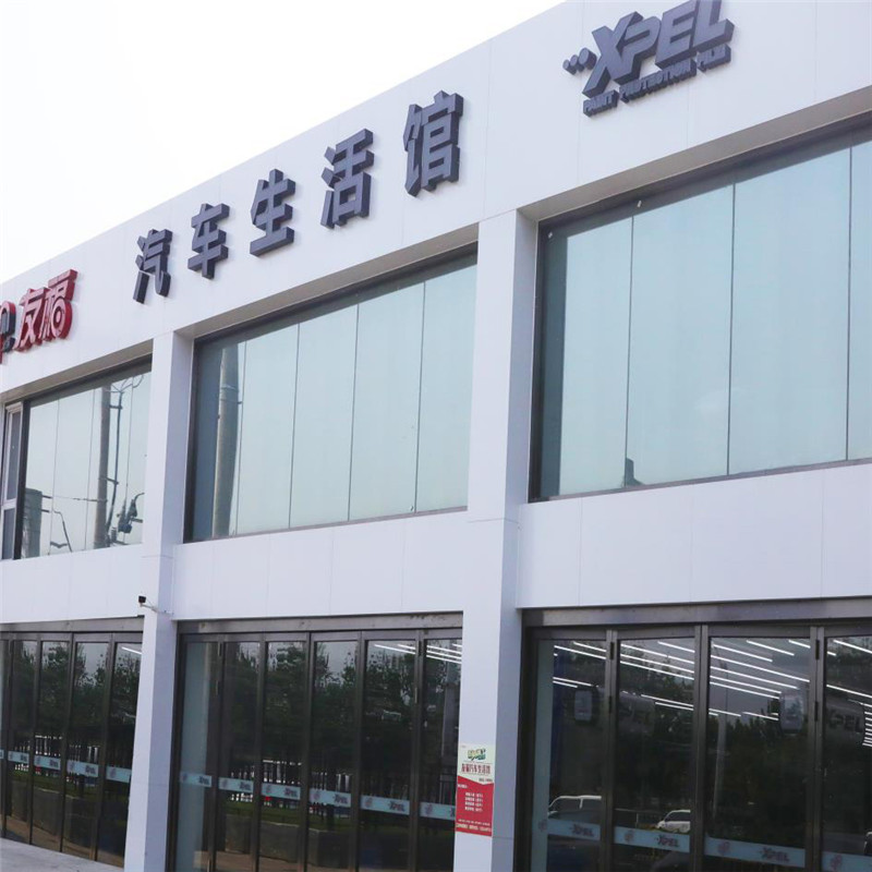 北京友福汽车文化