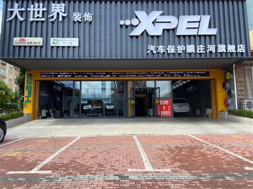 莊河大世界汽車