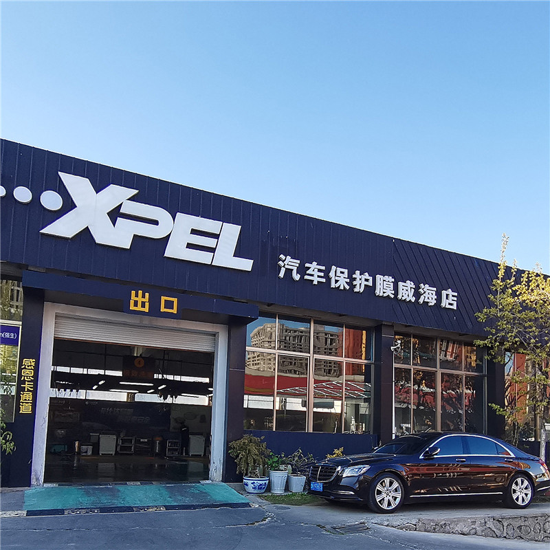 威海皇冠凯旋汽车服务会所