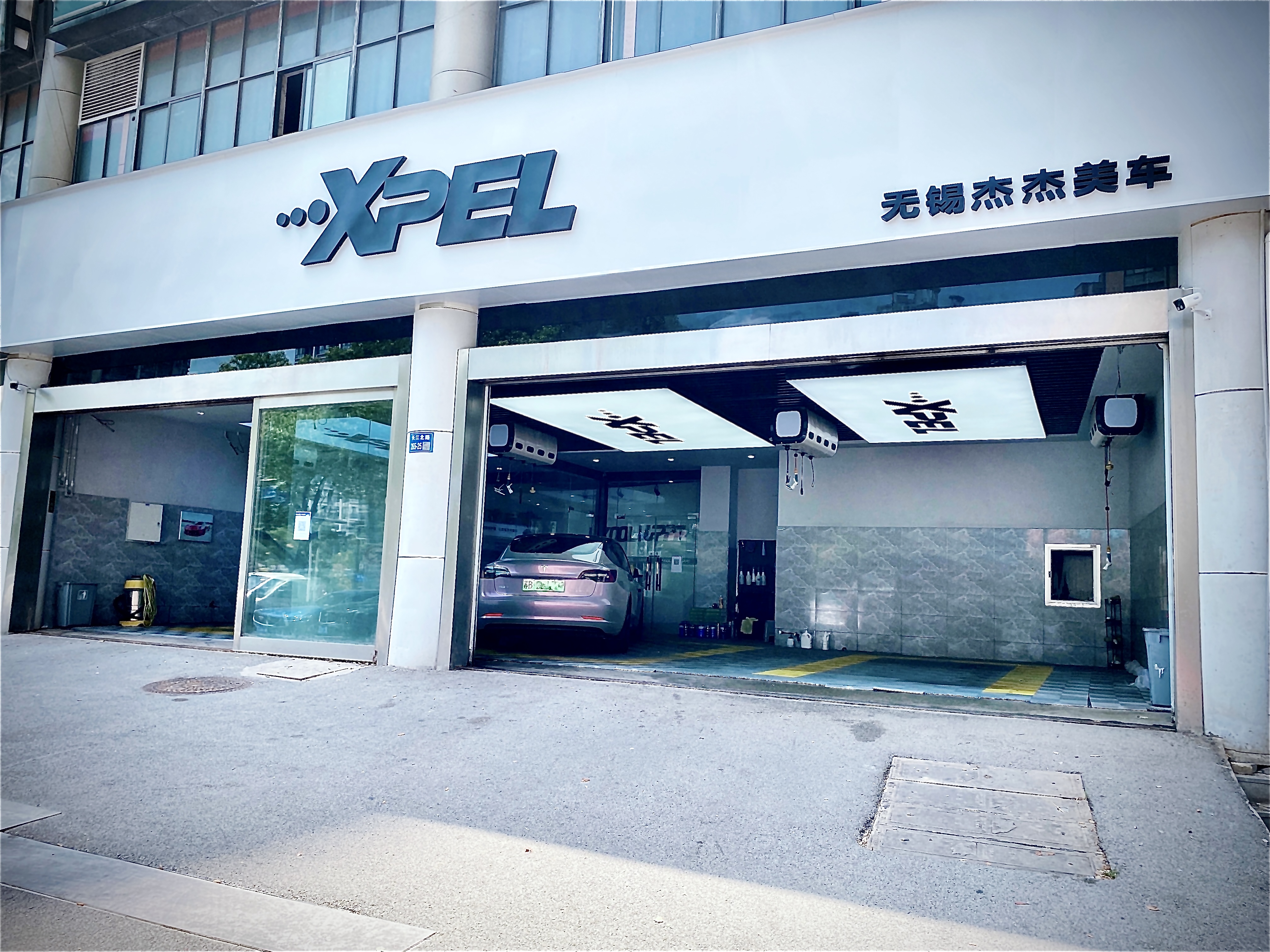 XPEL无锡杰杰美车