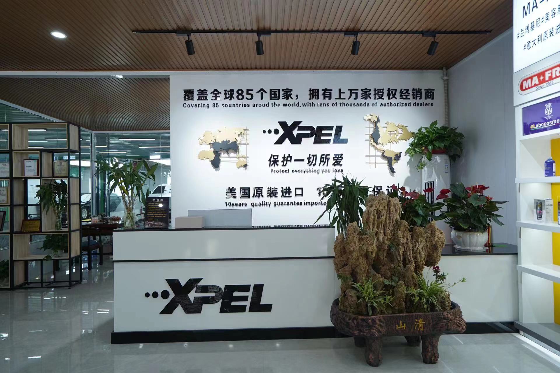 XPEL蒙陰美途汽車服務