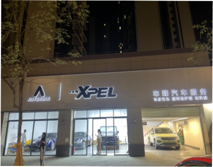 车臻