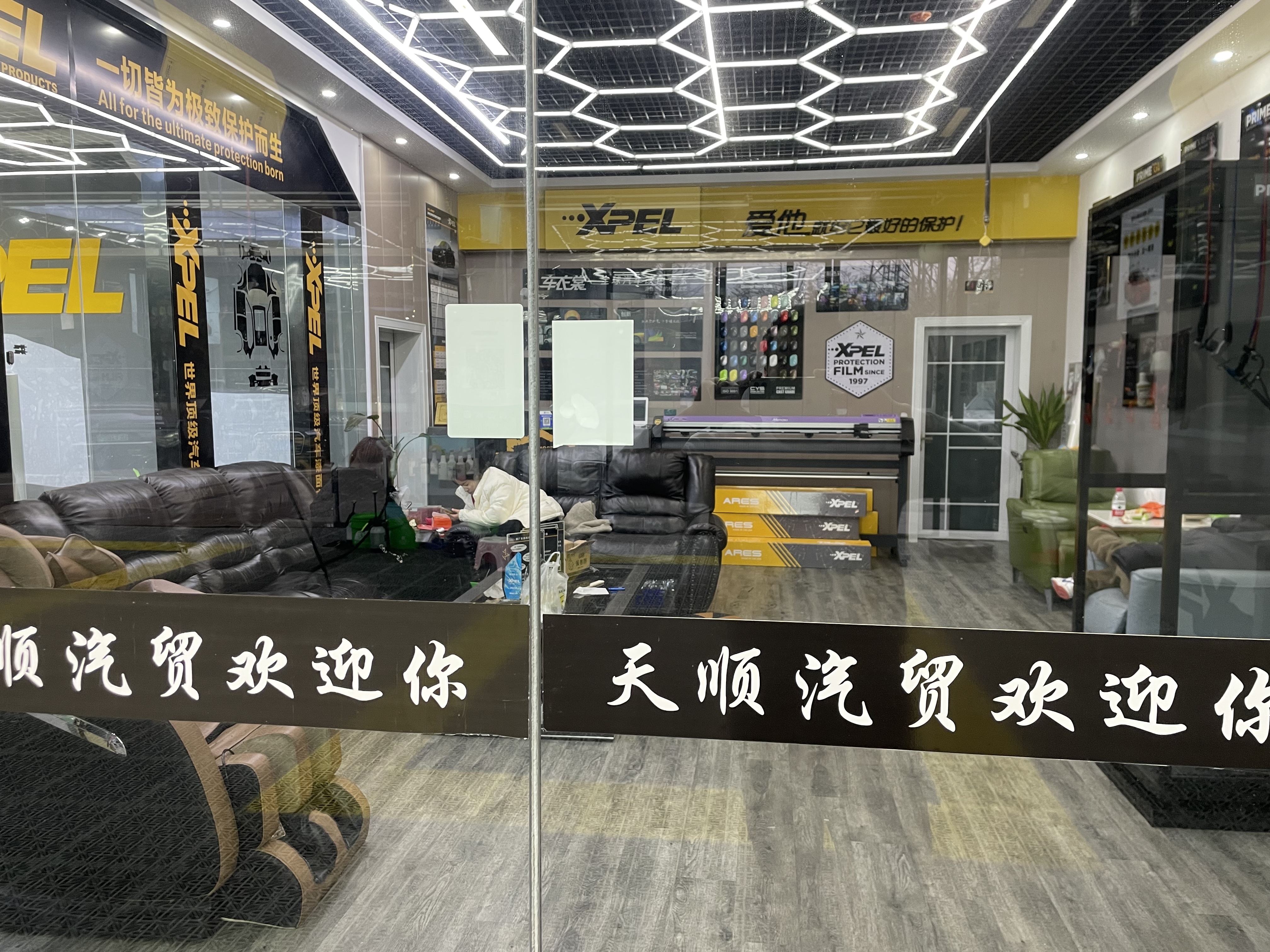 天順旗艦店