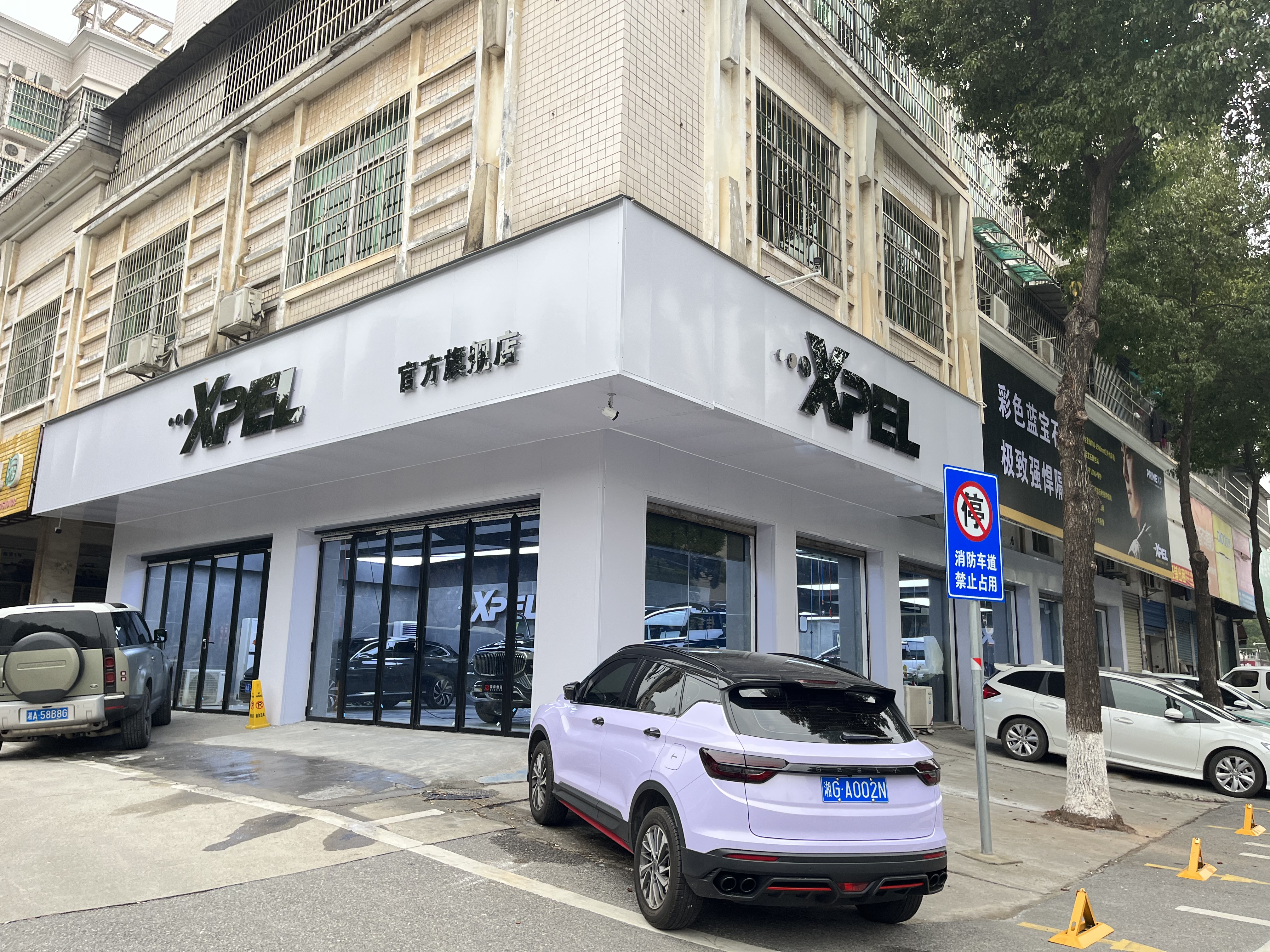 彌度專業貼膜機構-中南店