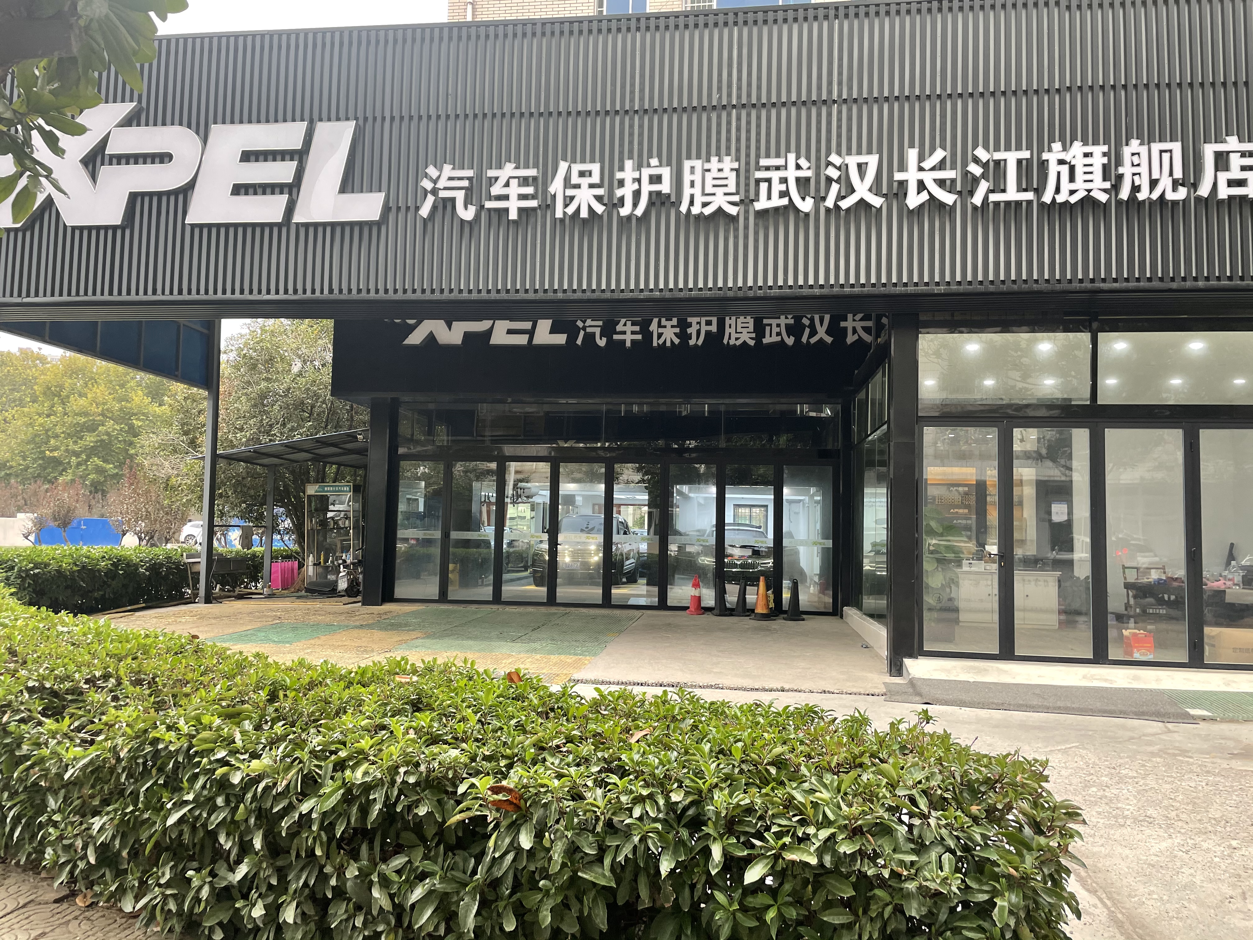 XPEL 武漢長(zhǎng)江