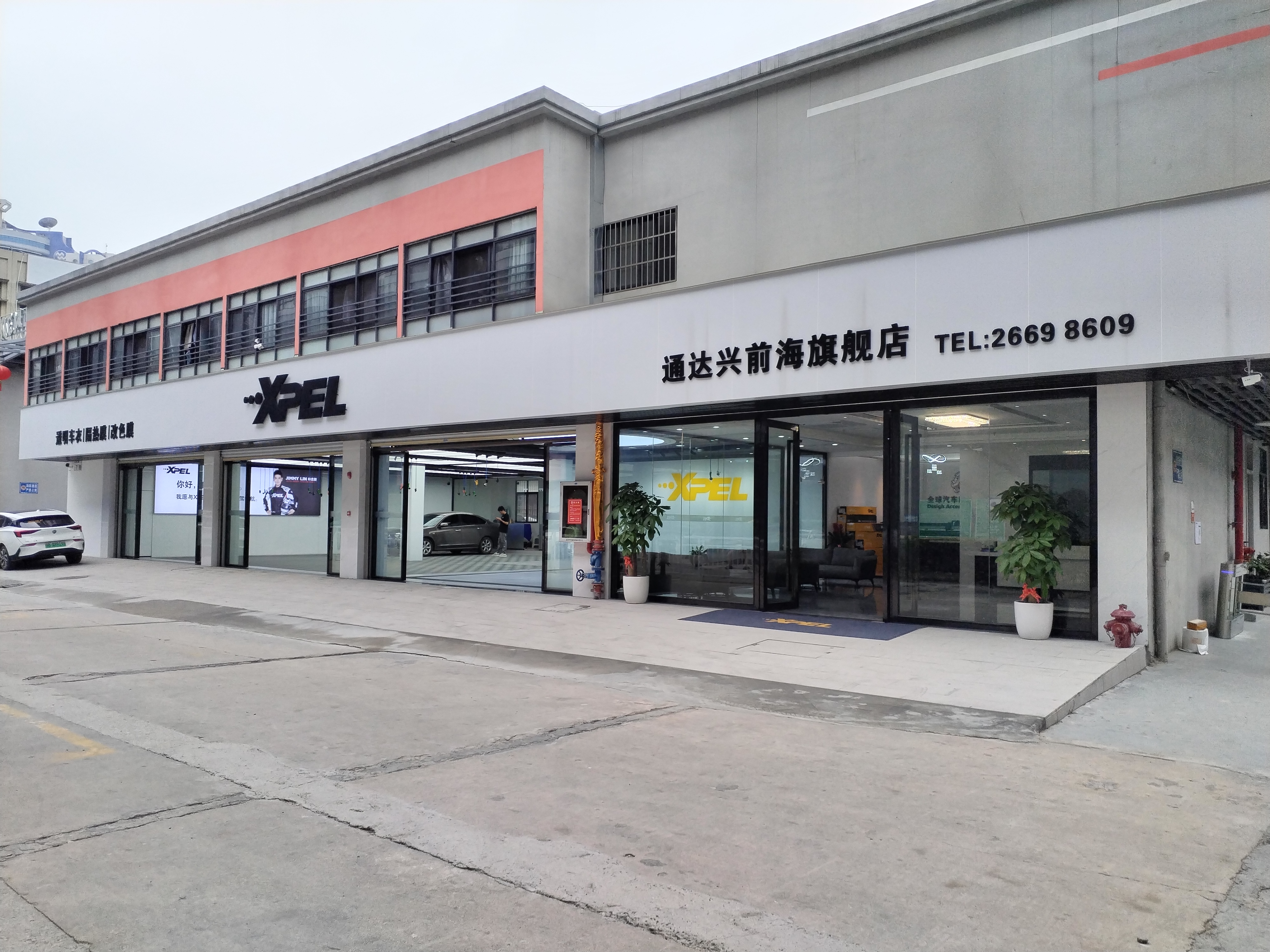 通達興前海旗艦店
