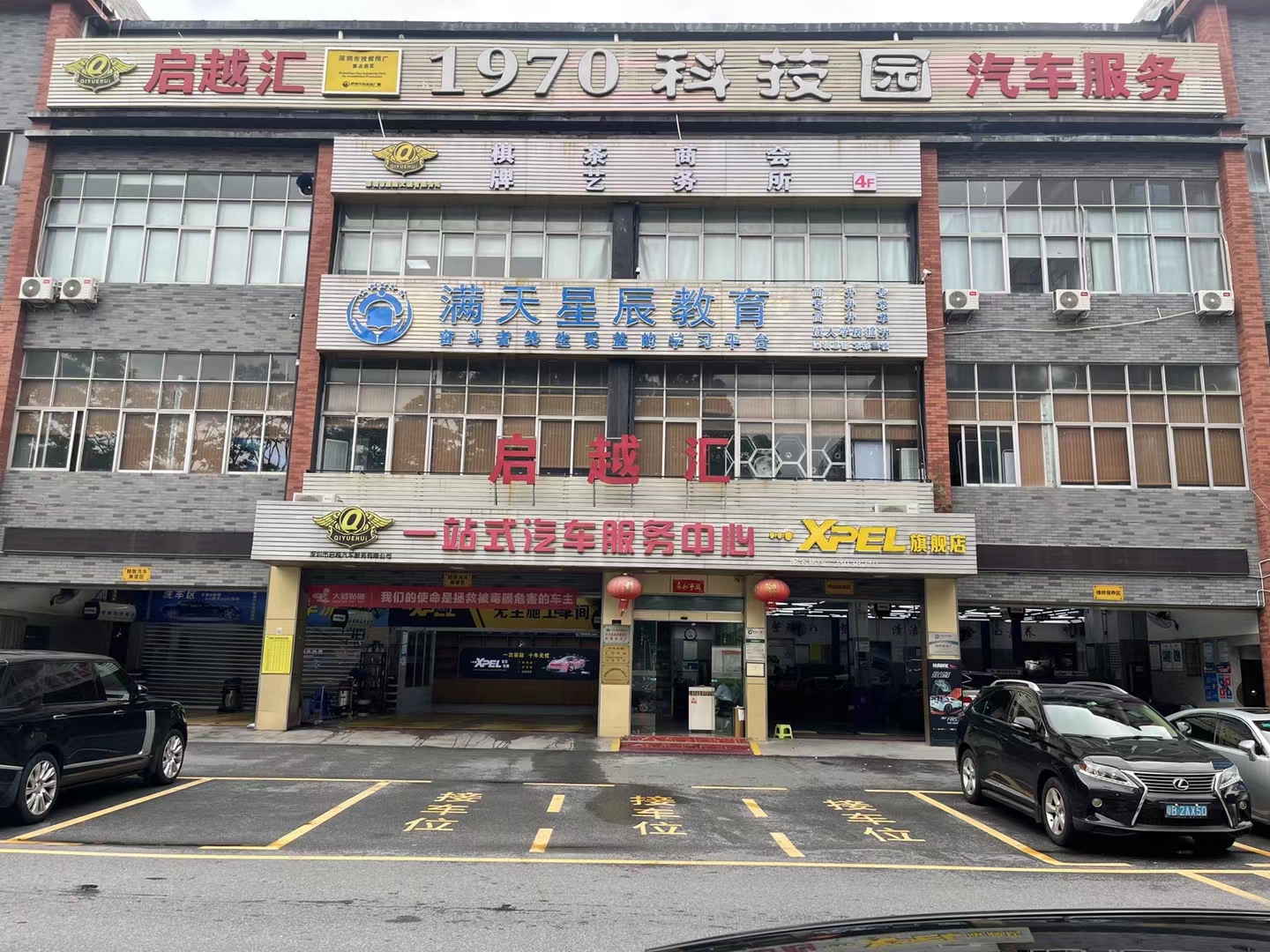 啟越匯汽車