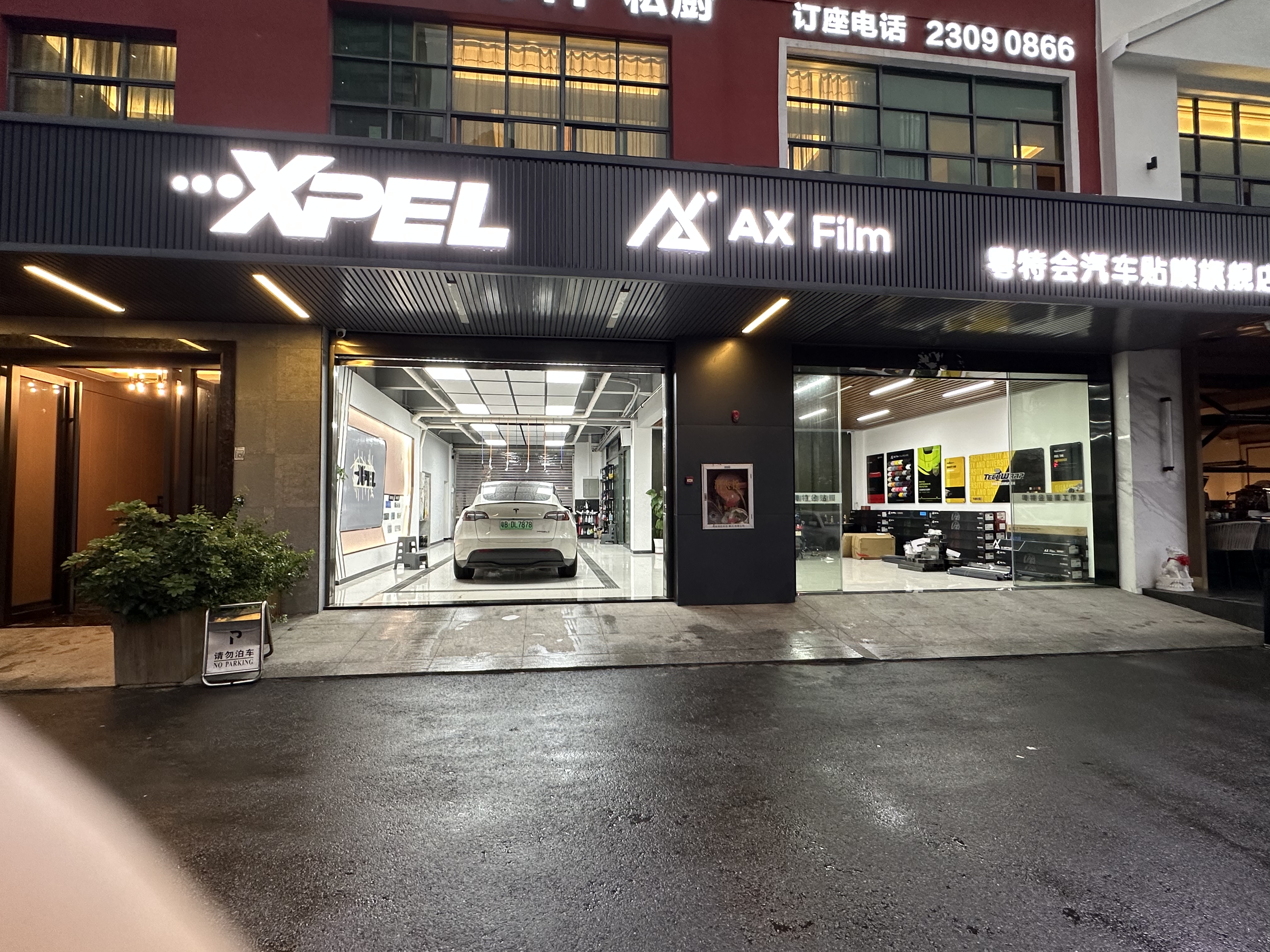 XPEL.AX深圳粵特會汽車貼膜店