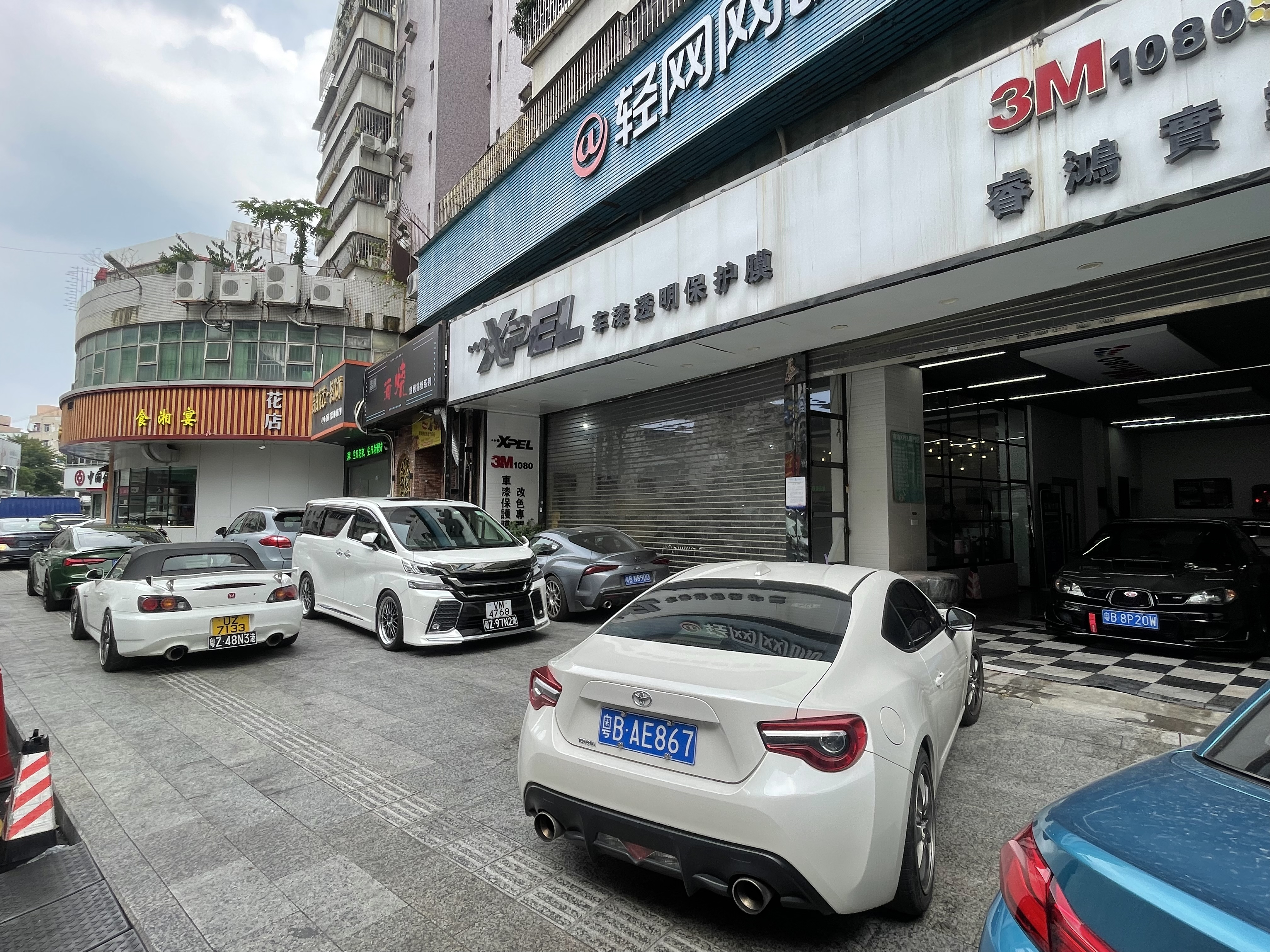 睿鴻實業XPEL專門店