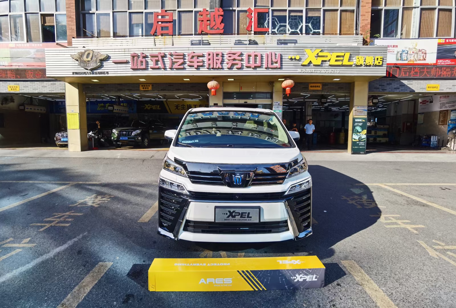 啟越匯汽車