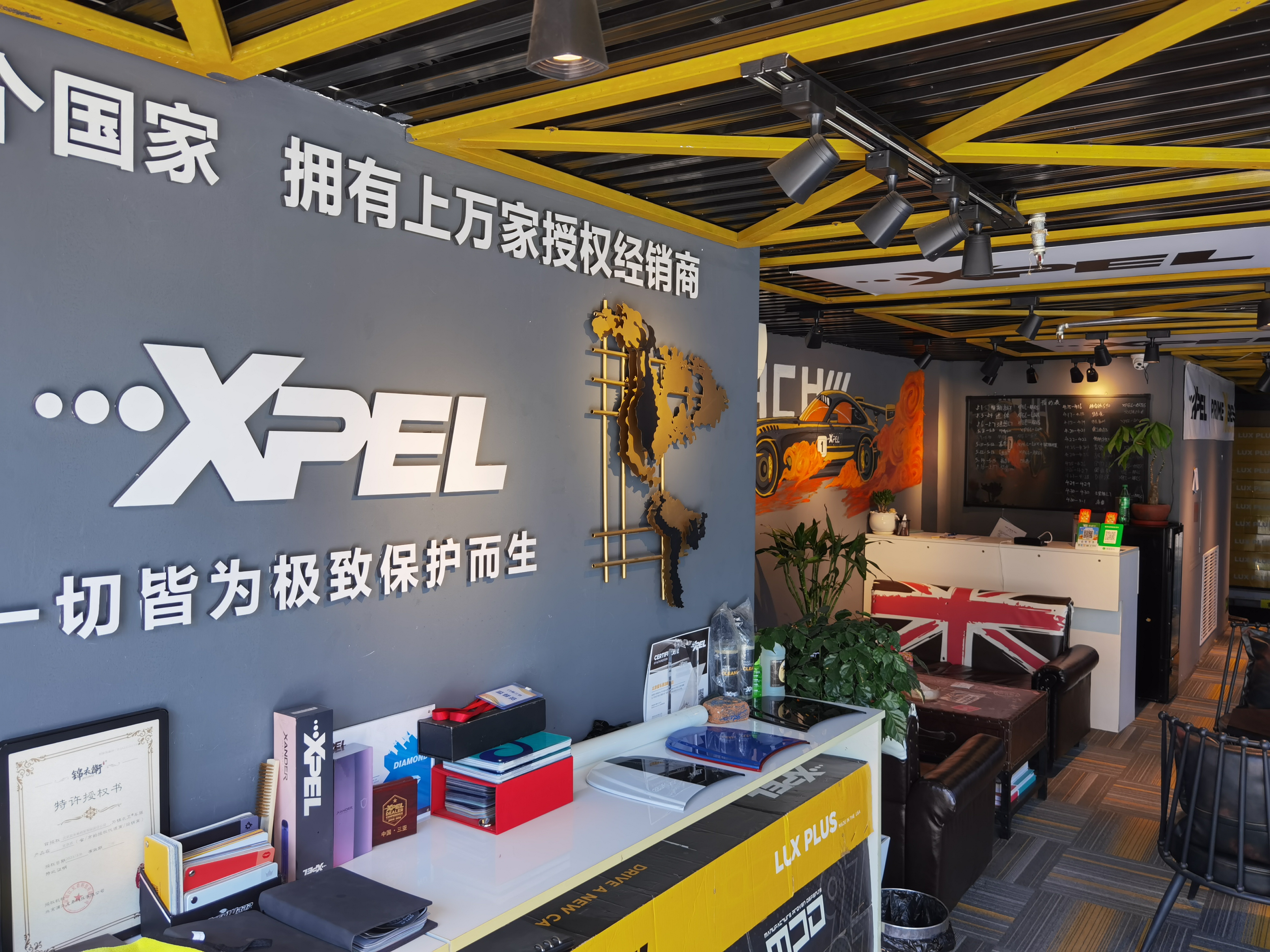 北京爱车惠授权店