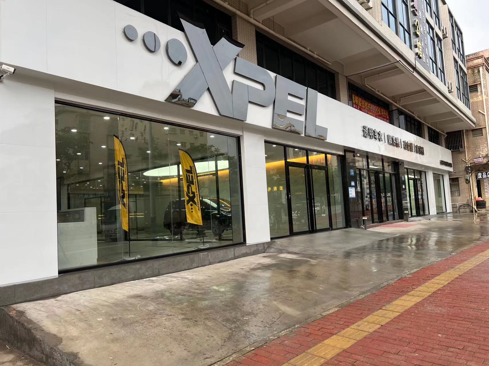 東莞大朗星程汽車用品店
