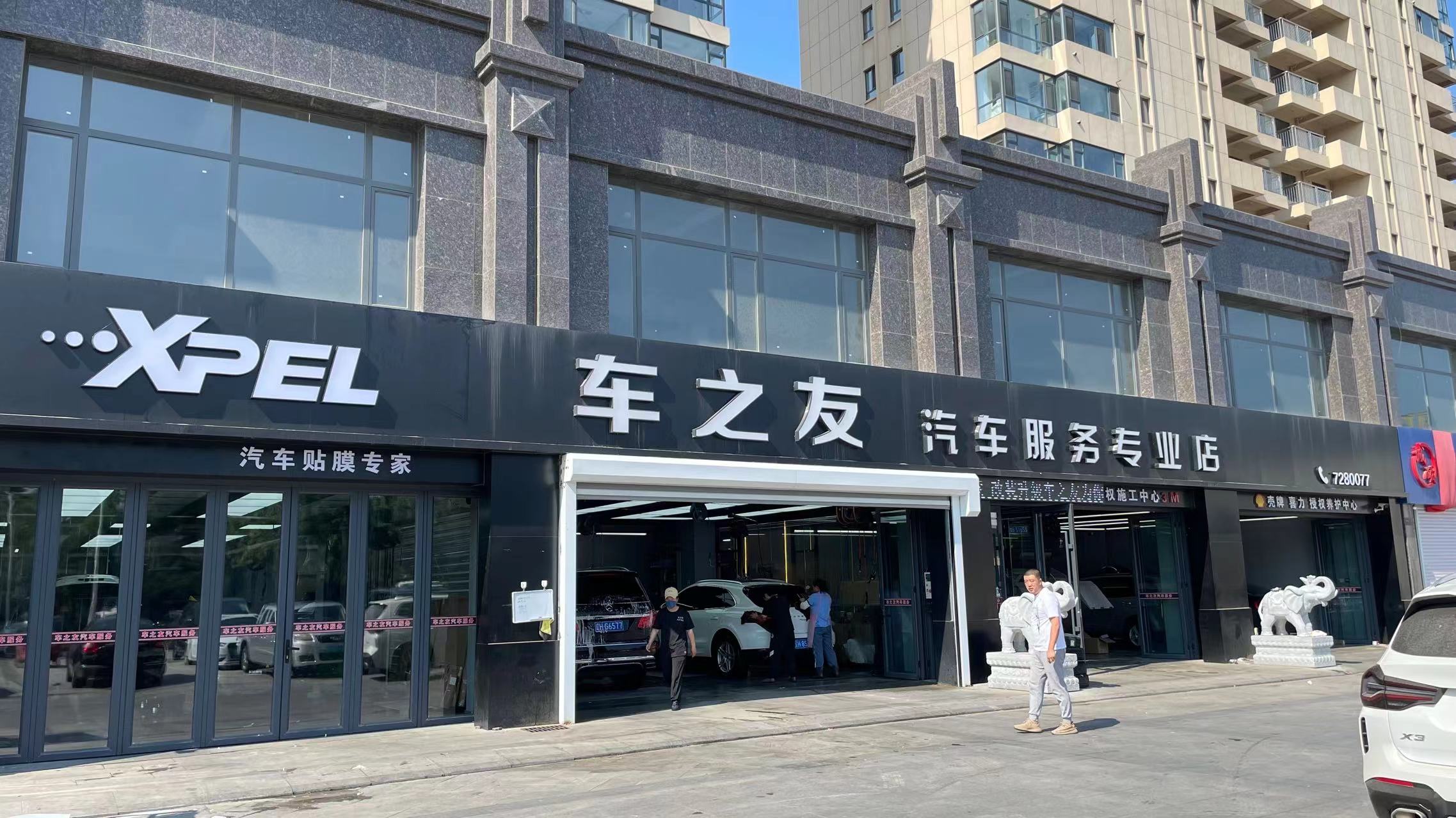蓋州市車之友