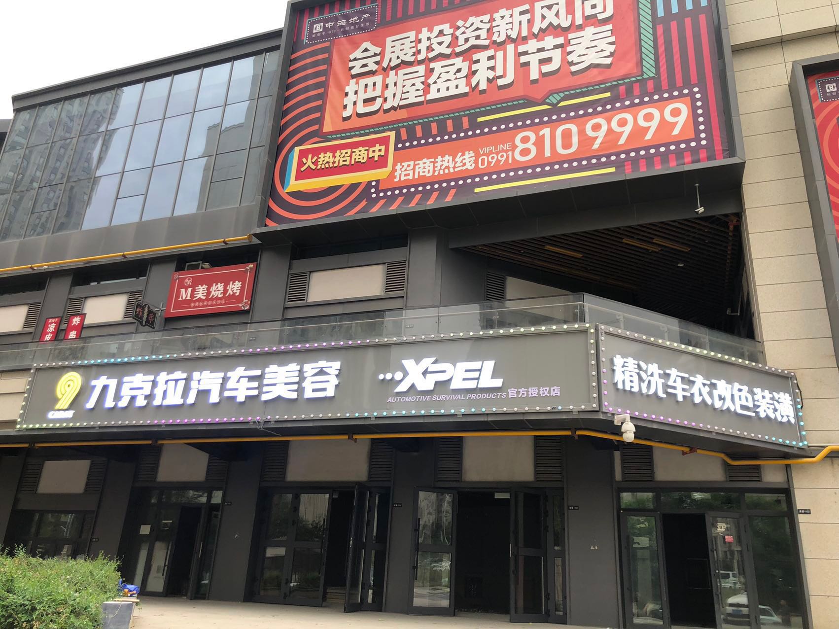 XPEL汽車保護(hù)膜九克拉授權(quán)店