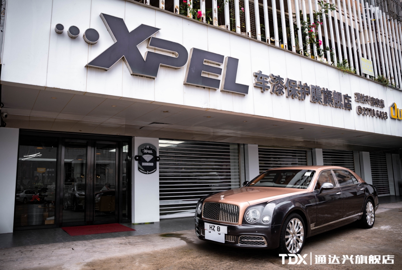 通達興寶安旗艦店