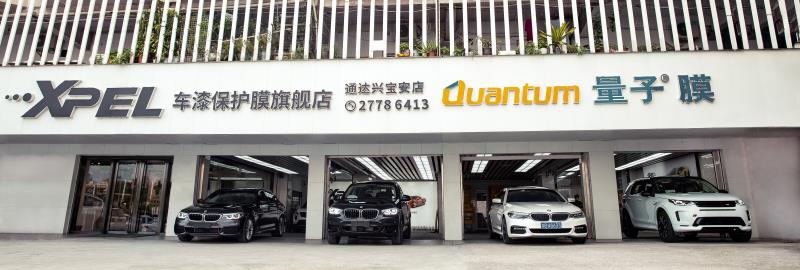 通達興寶安旗艦店