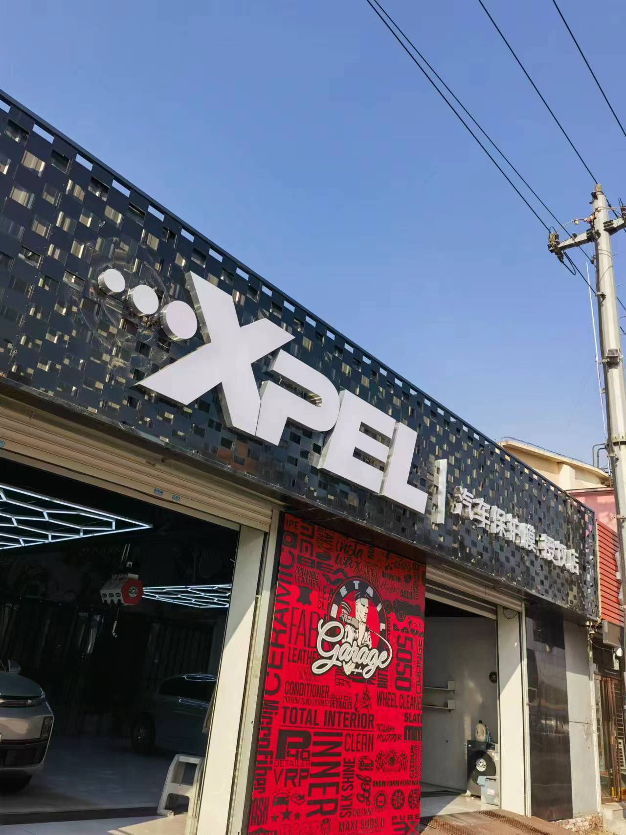 赛诺汽车美容会所