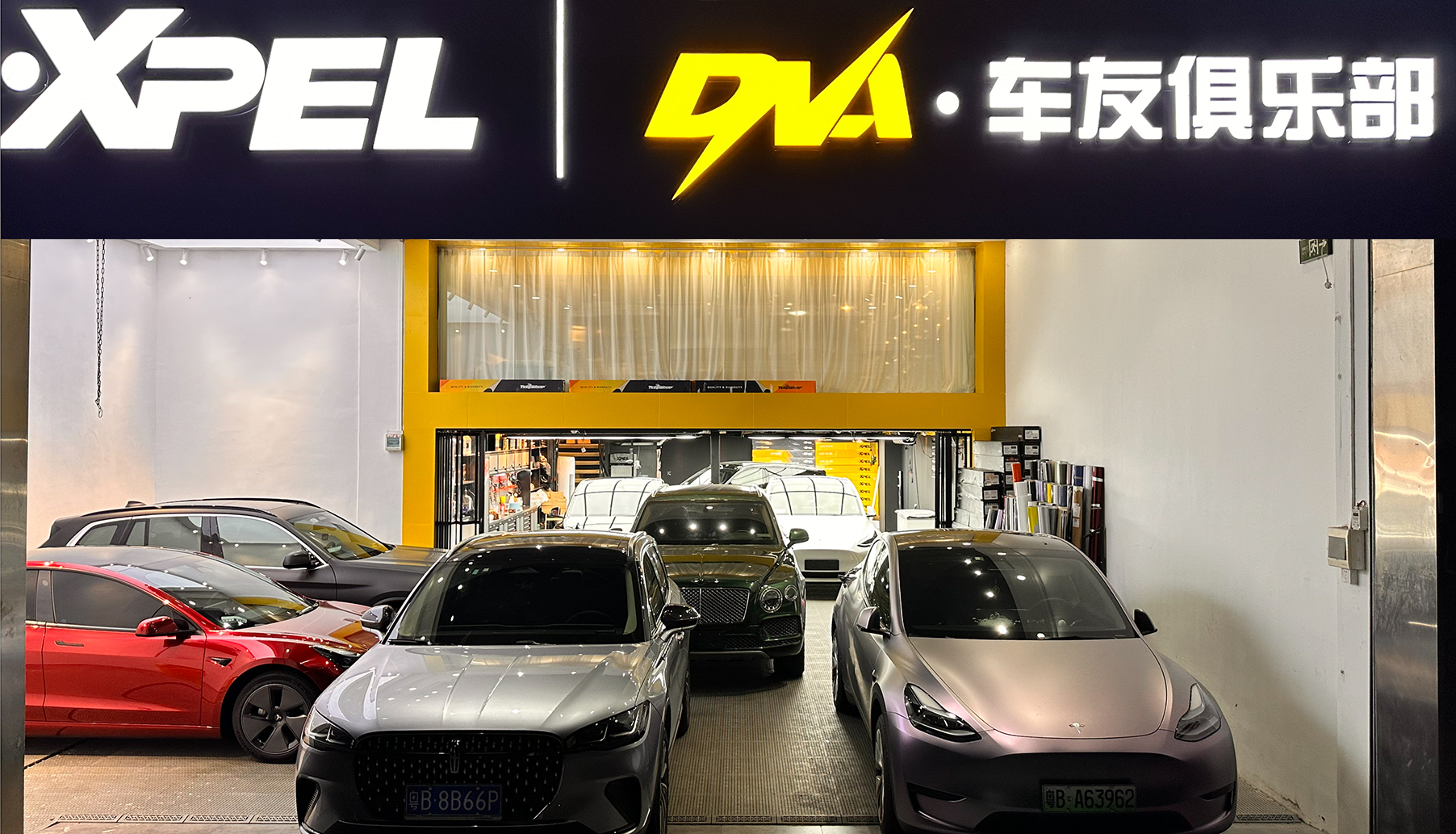 XPEL DNA車友俱樂部