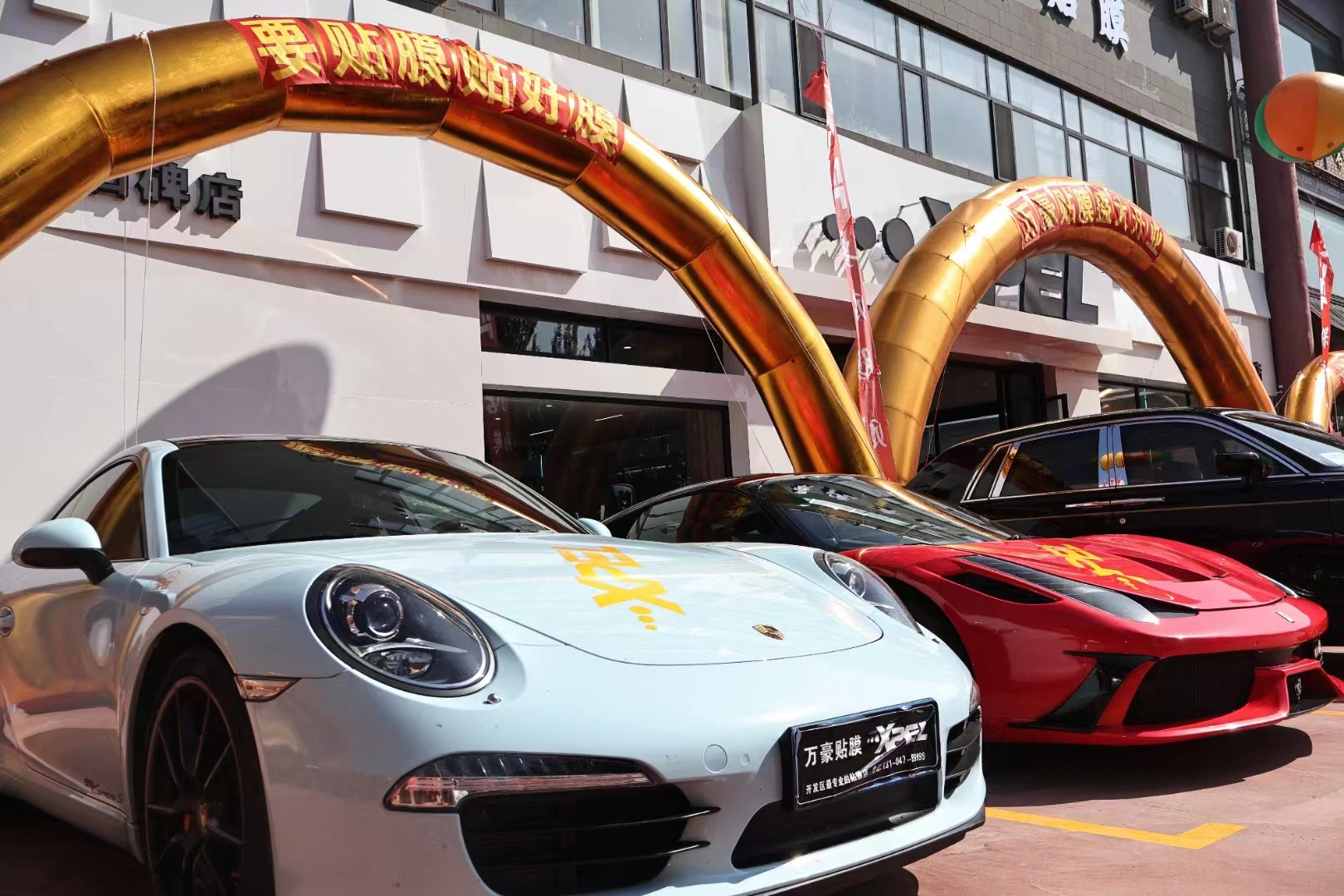 大連金普新區佰釔萬豪汽車裝飾服務中心