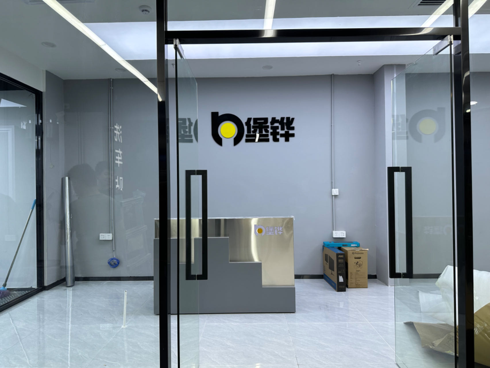 堡鏵貿易
