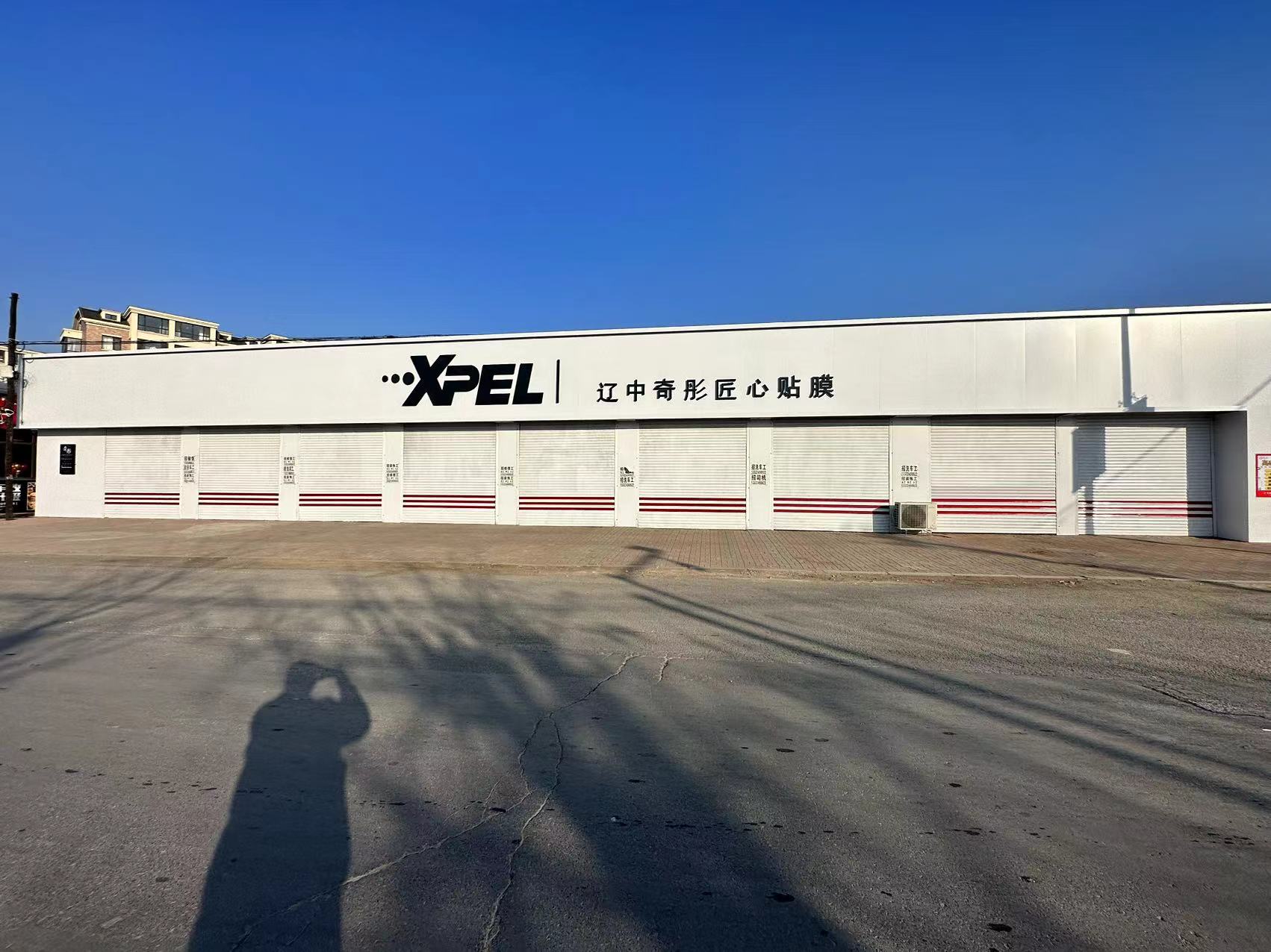 奇彤洗車裝飾店
