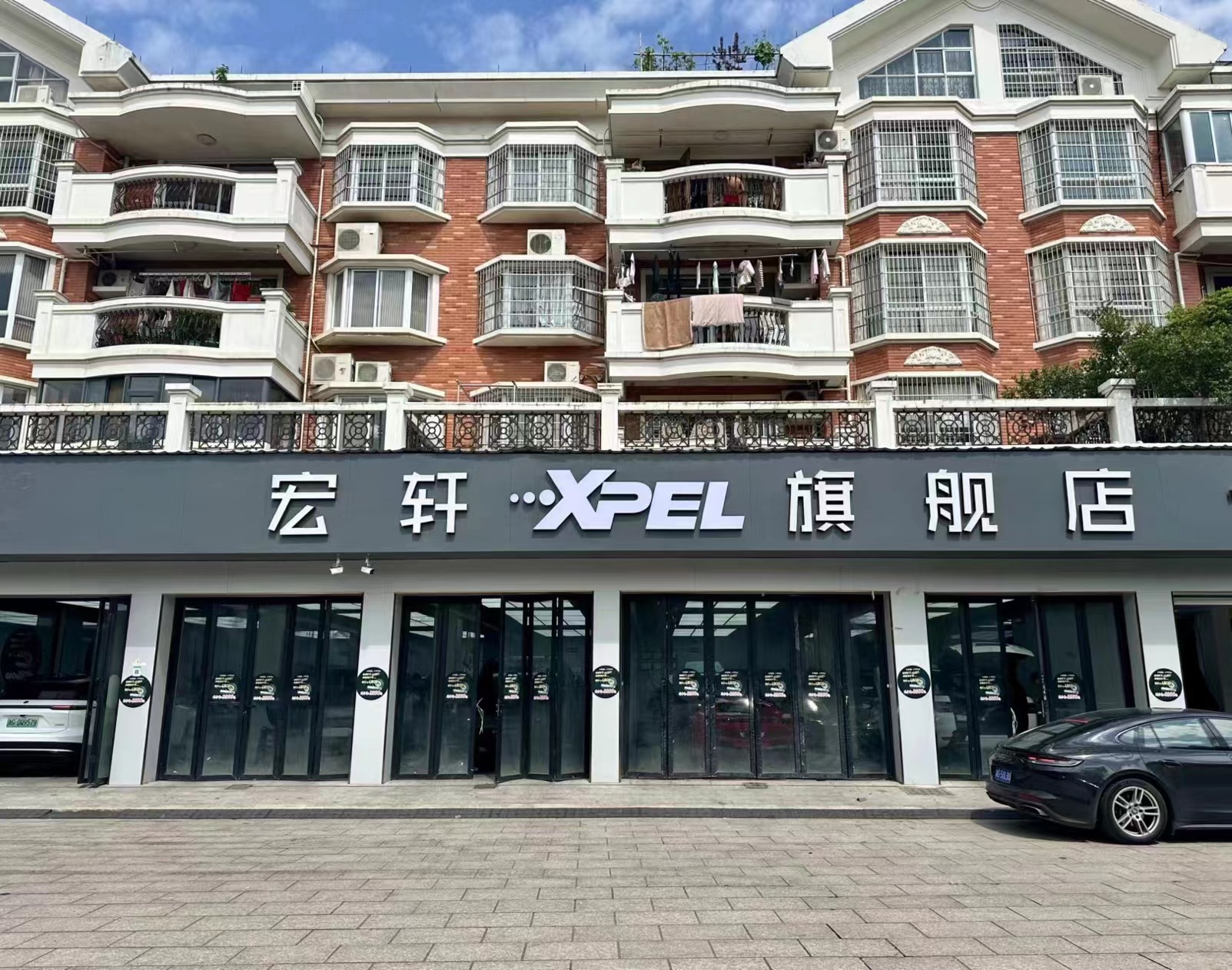 義烏宏軒汽車(chē)美容有限公司