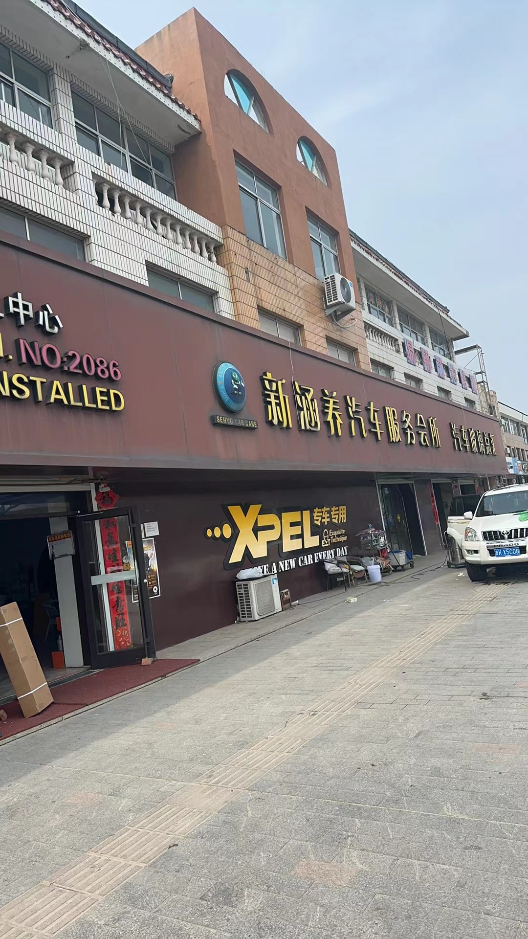 石岛新涵养