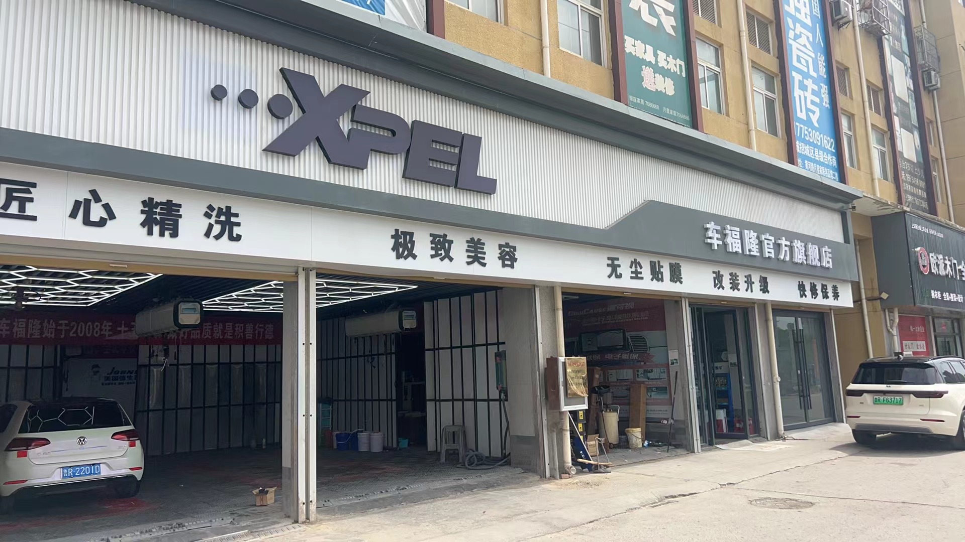 菏澤車福隆