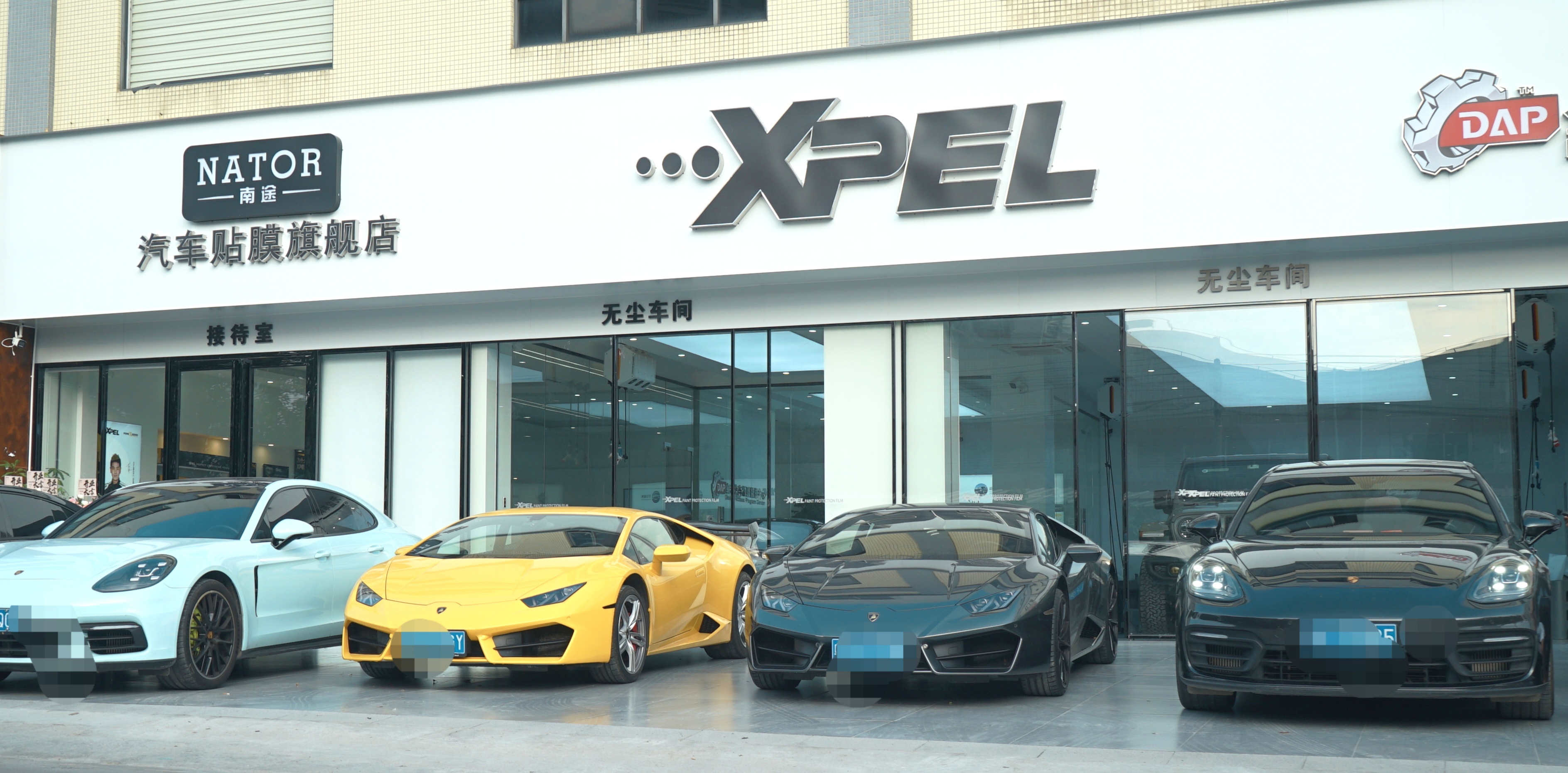 南途汽車貼膜（番禺店）