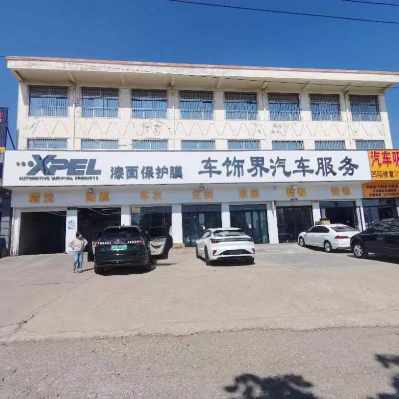 莒南車飾界