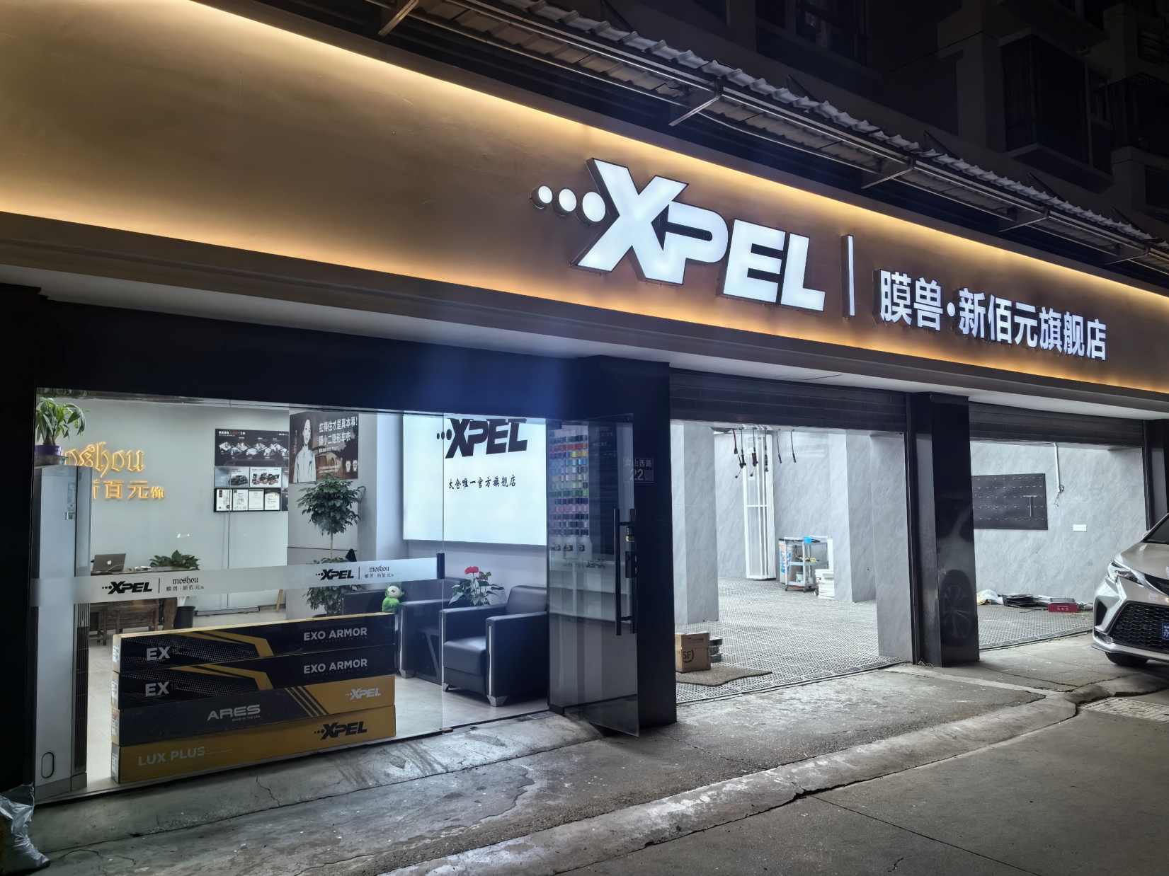 XPEL|膜兽·新佰元太仓授权店