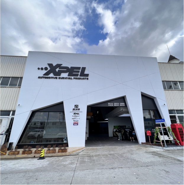 寧波膜沭師·XPEL官方授權形象店