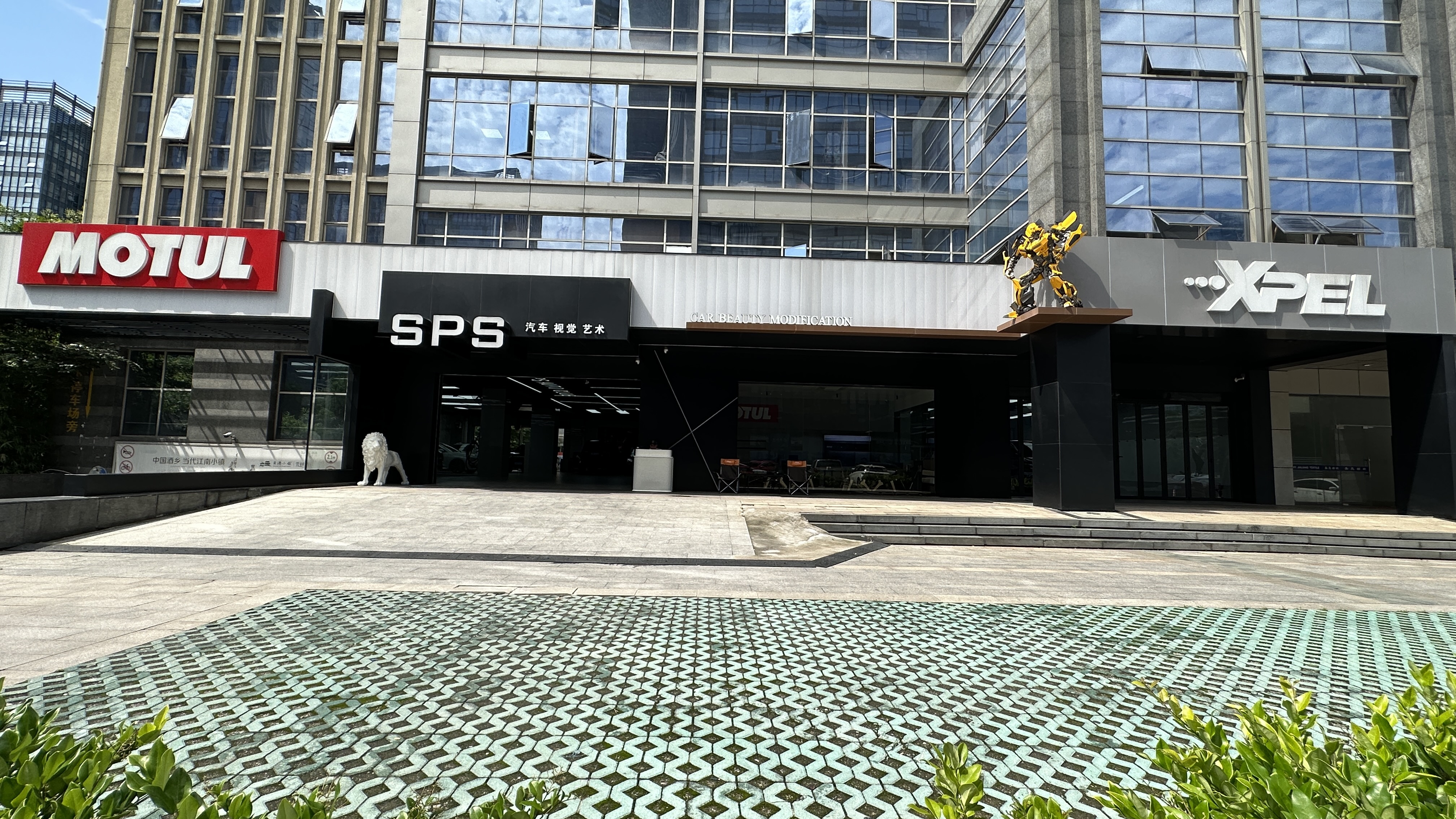 SPS汽車俱樂部