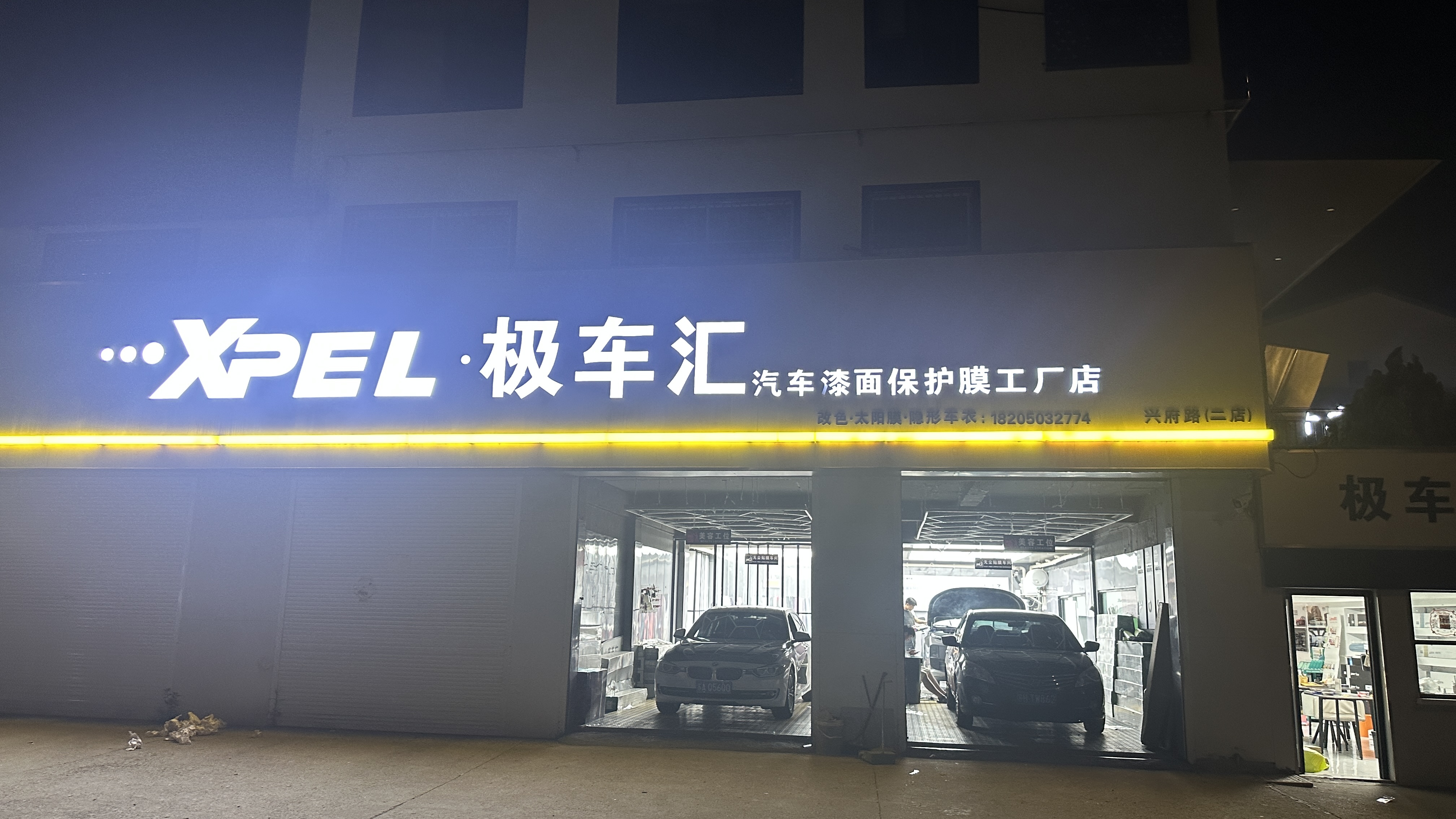 極車匯汽車貼膜