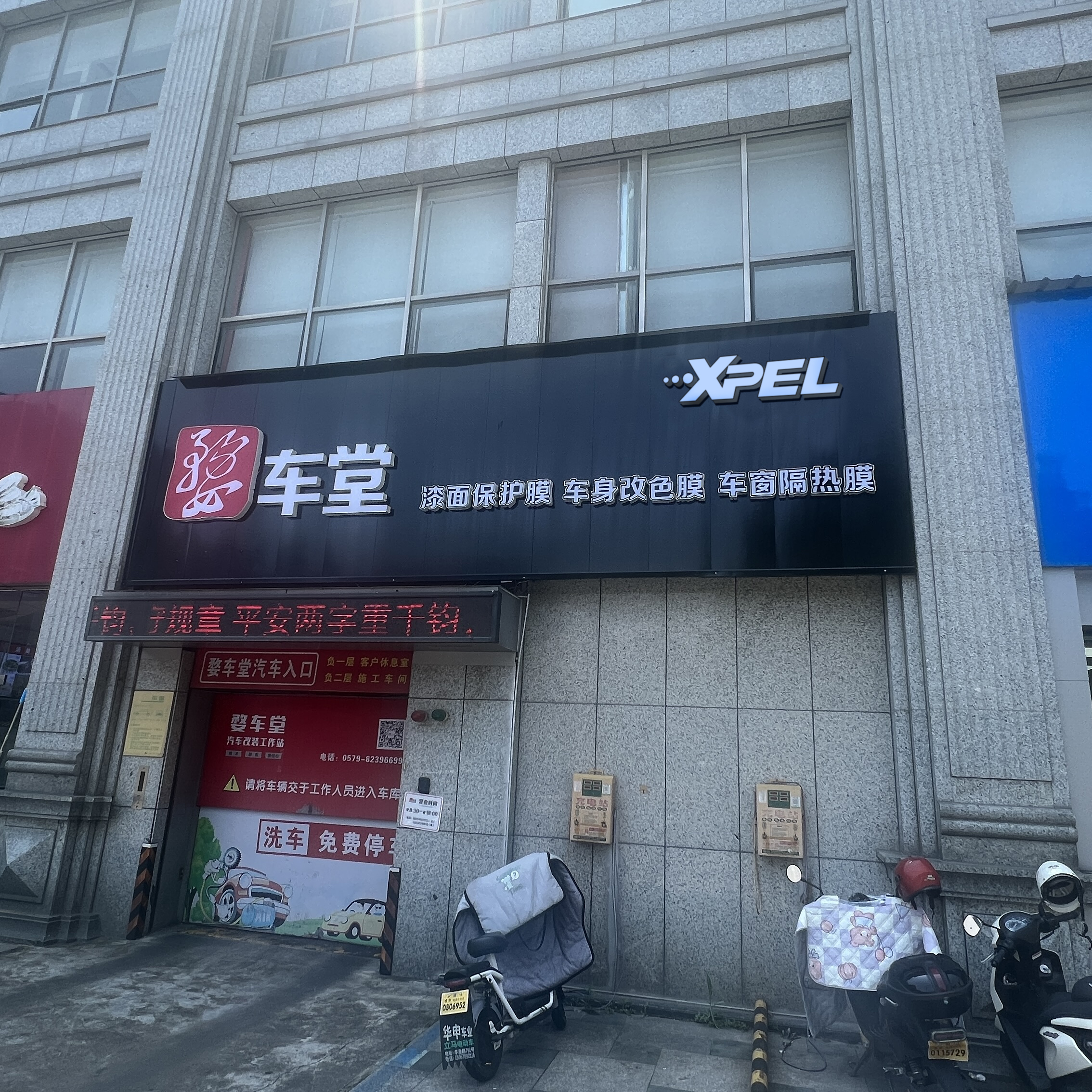 金華婺車(chē)堂汽車(chē)貼膜