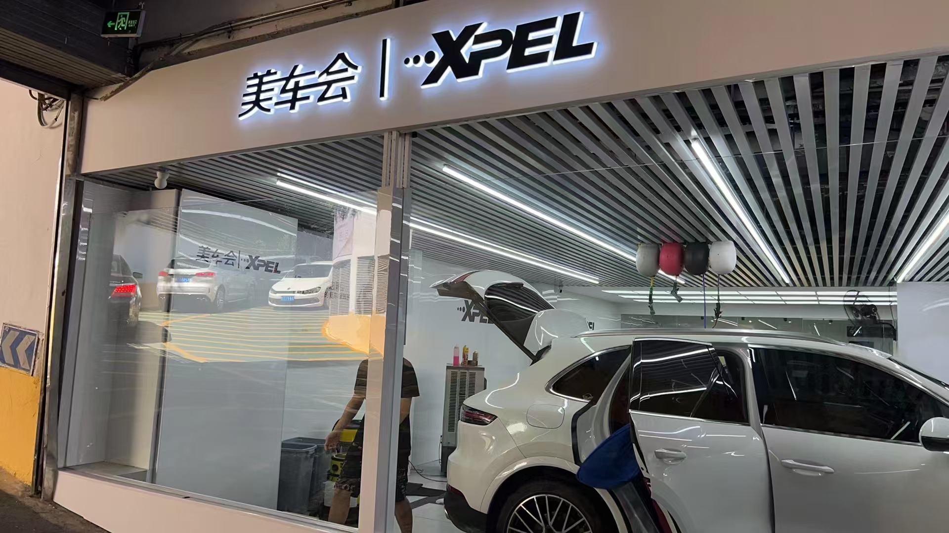 鹽城市美車會汽車服務有限公司
