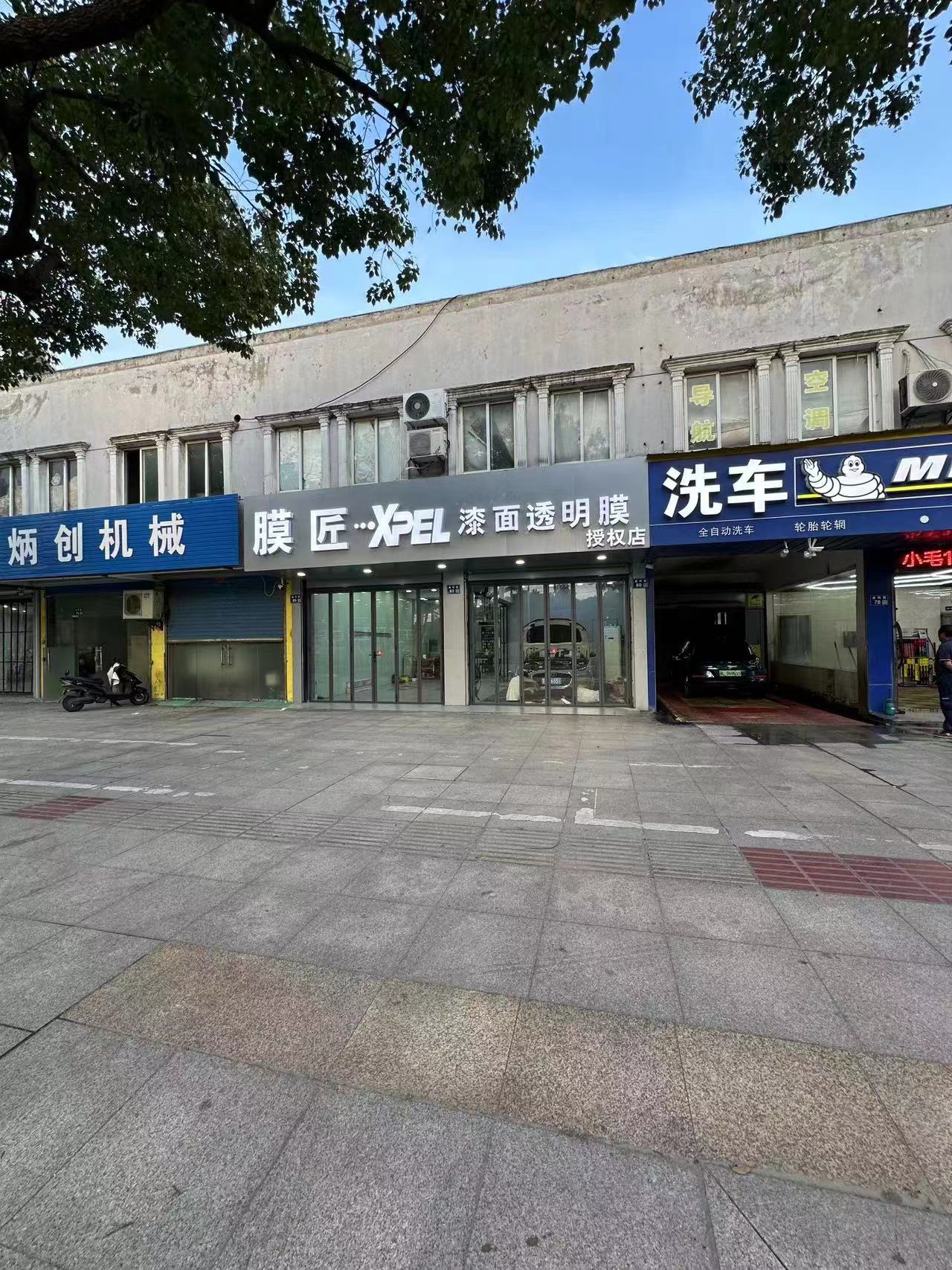 膜匠汽車貼膜