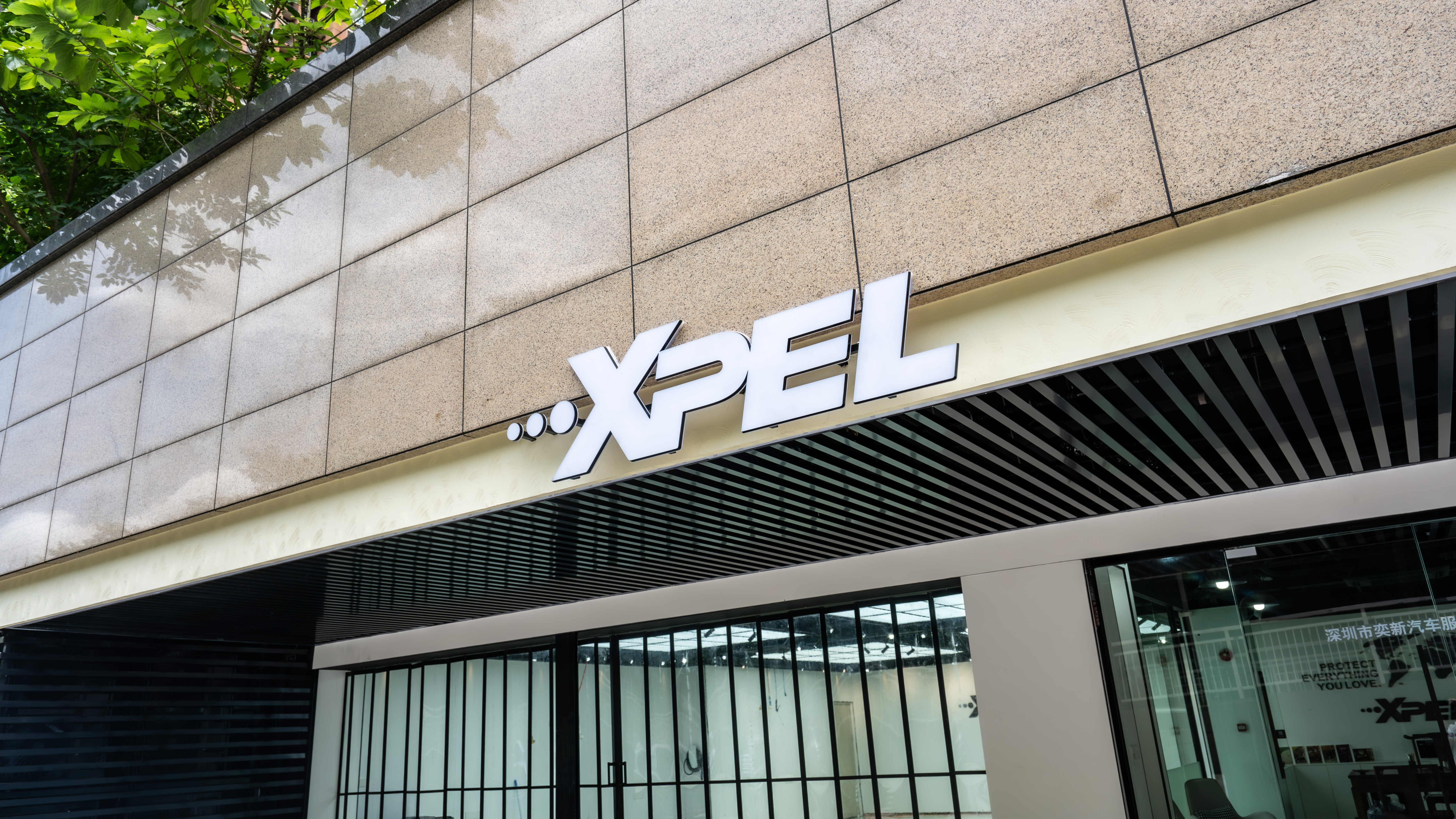 深圳XPEL平湖運營服務商